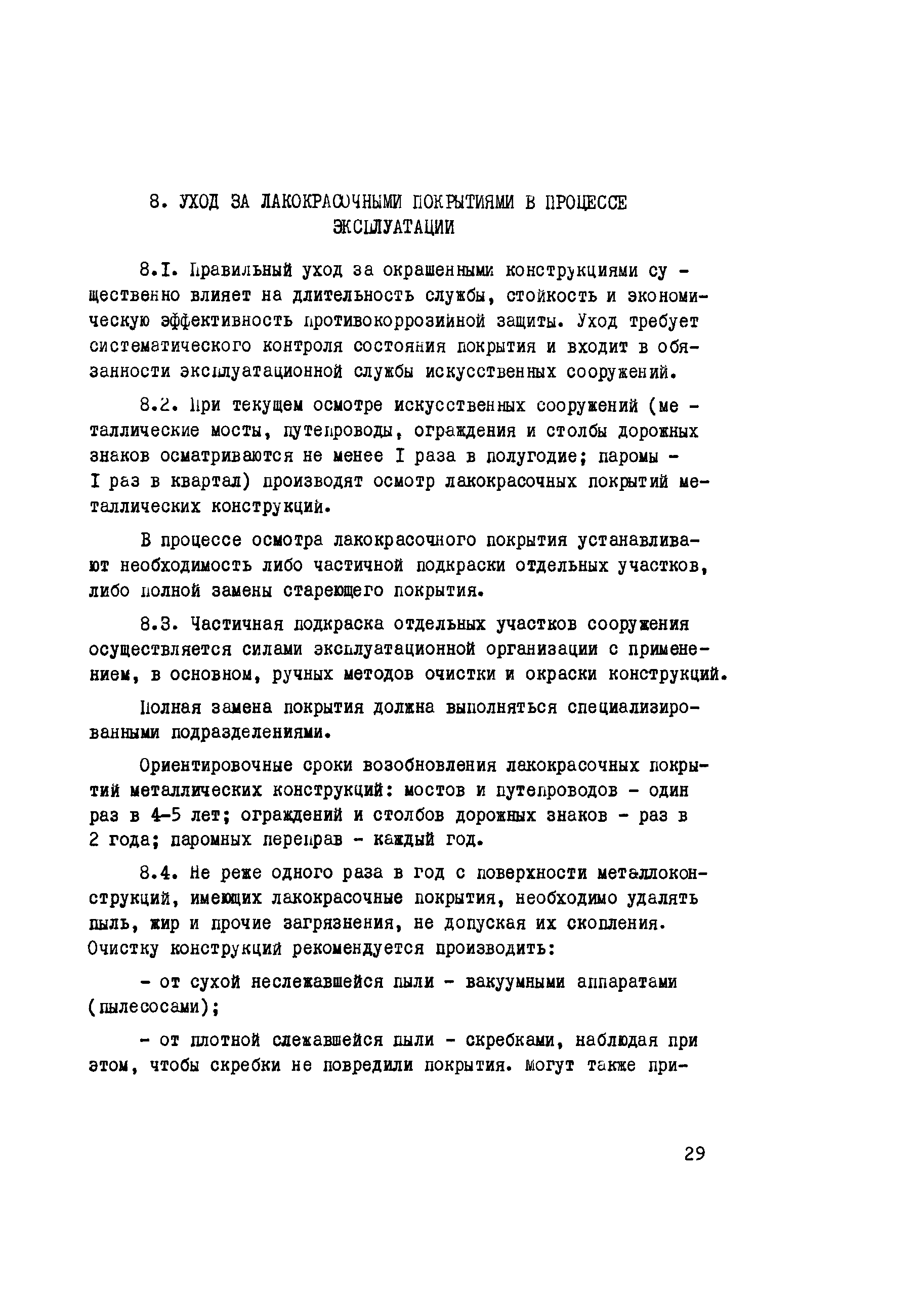Инструкция