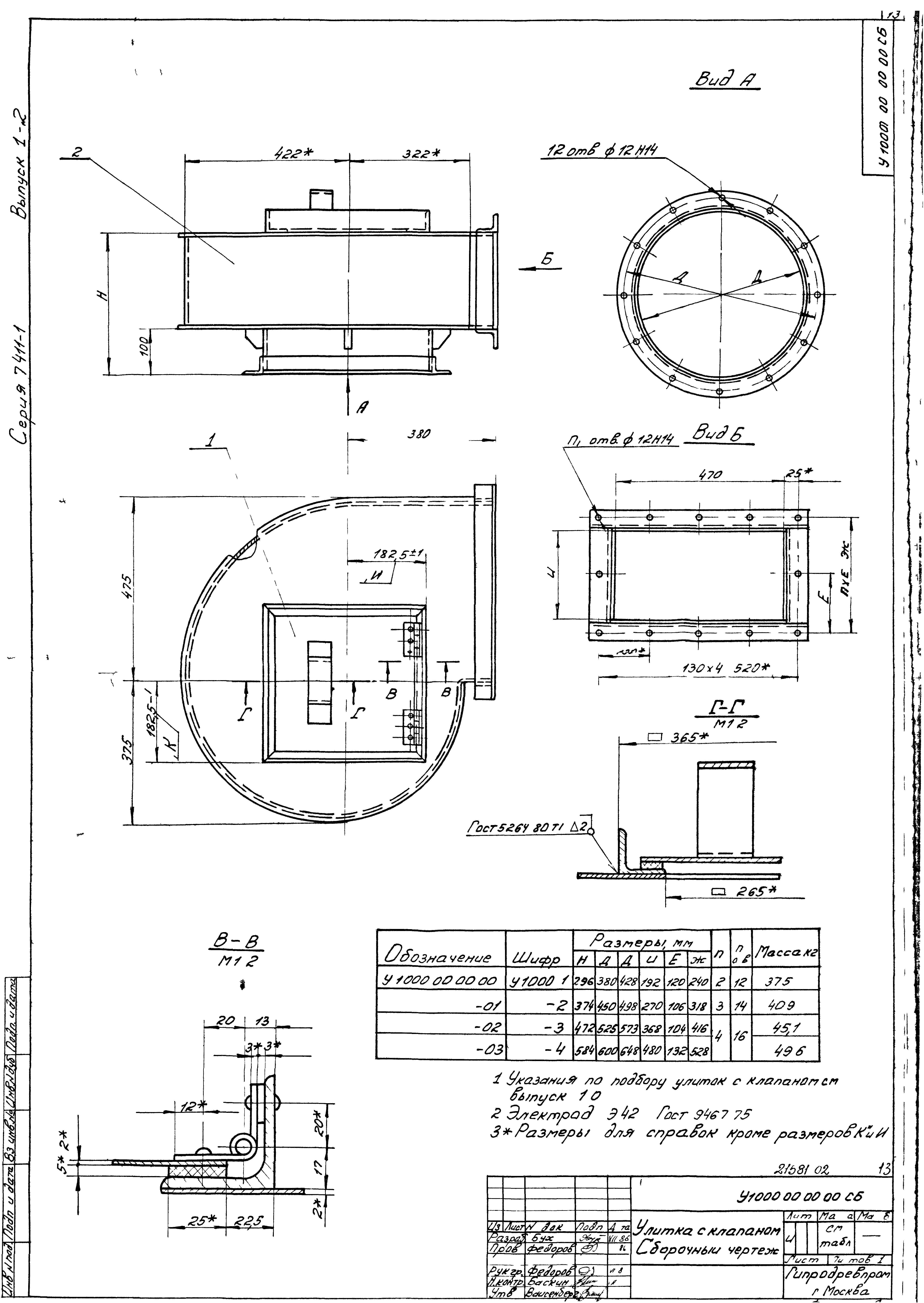 Серия 7.411-1