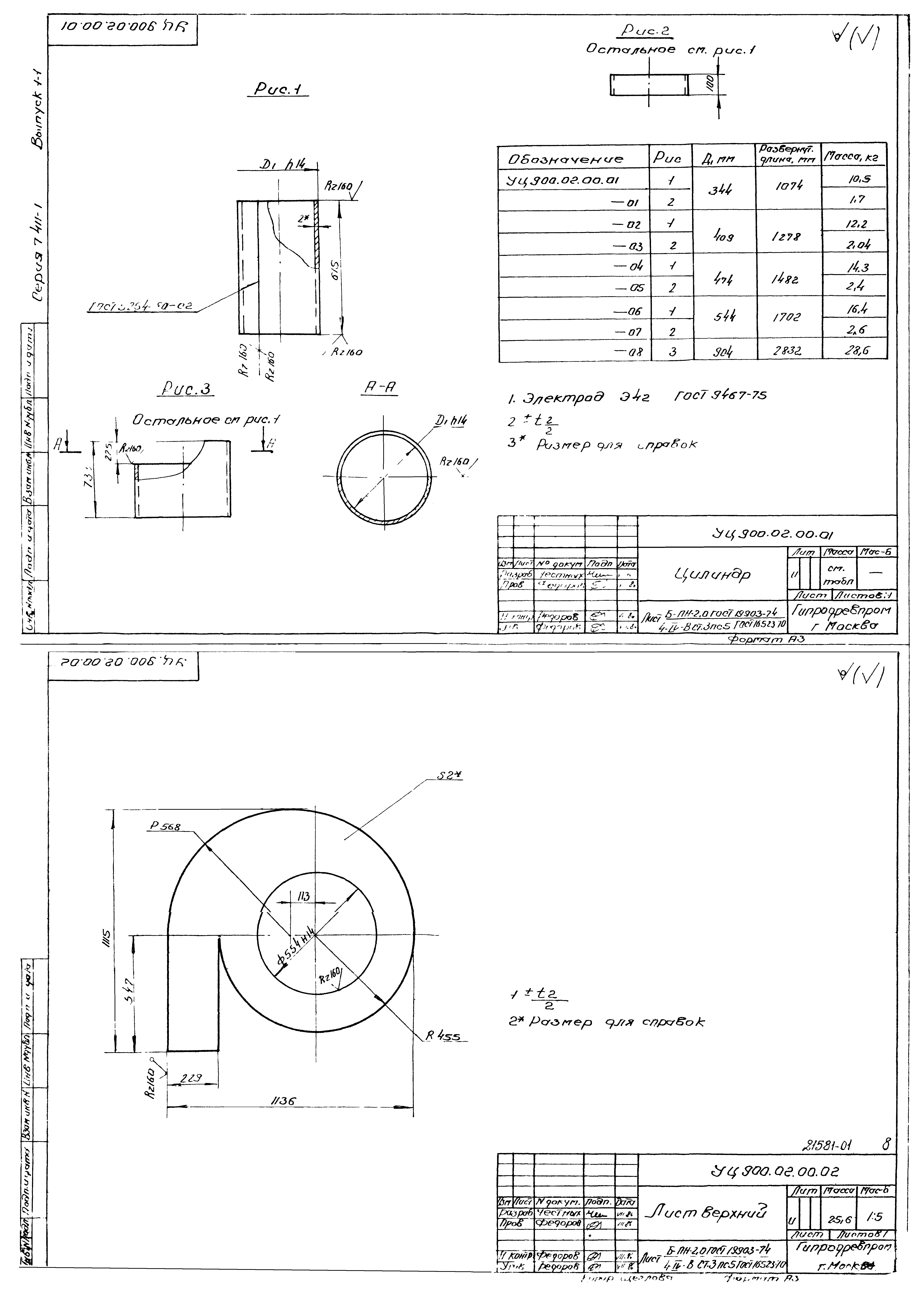 Серия 7.411-1