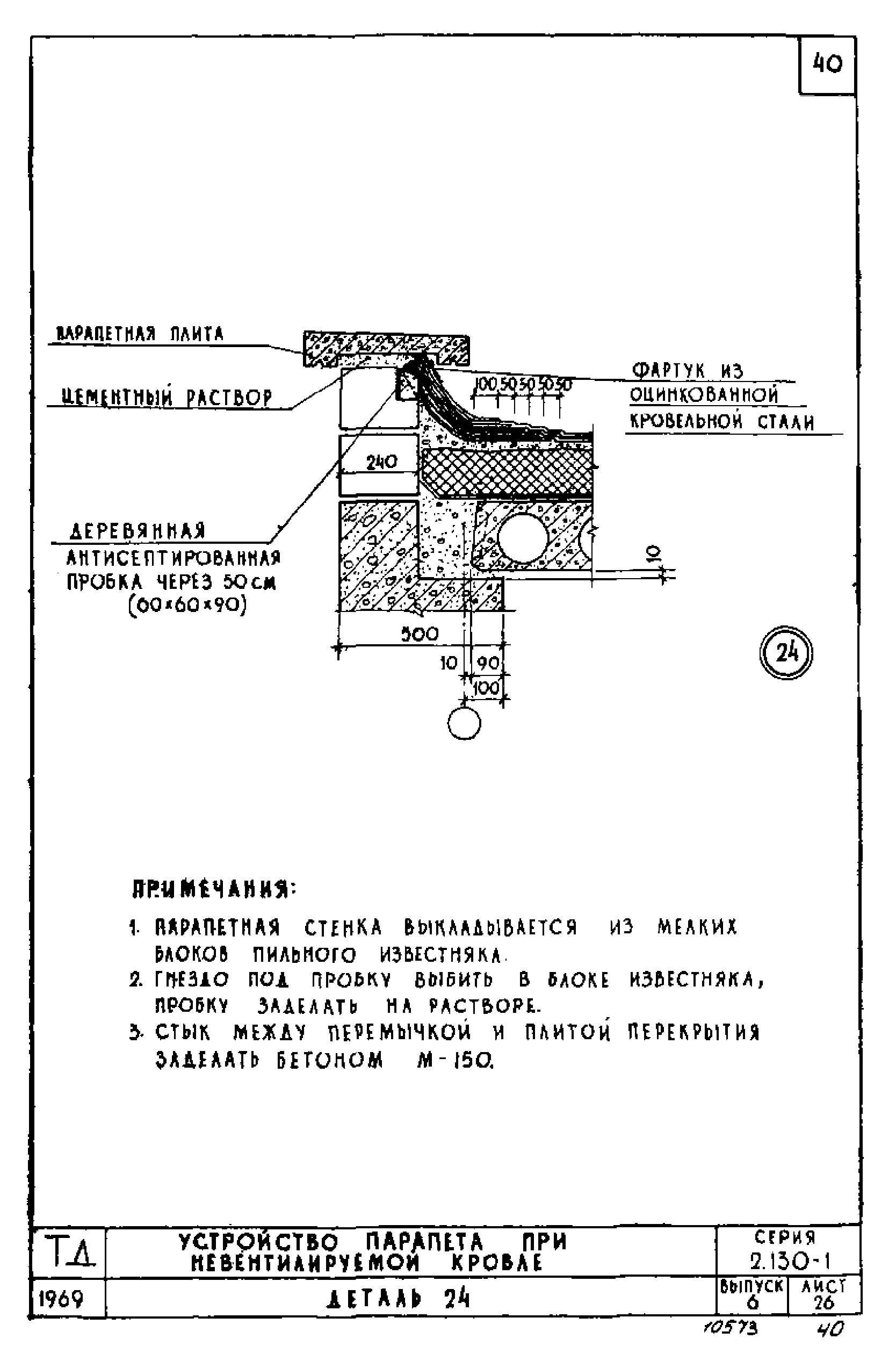 Серия 2.130-1