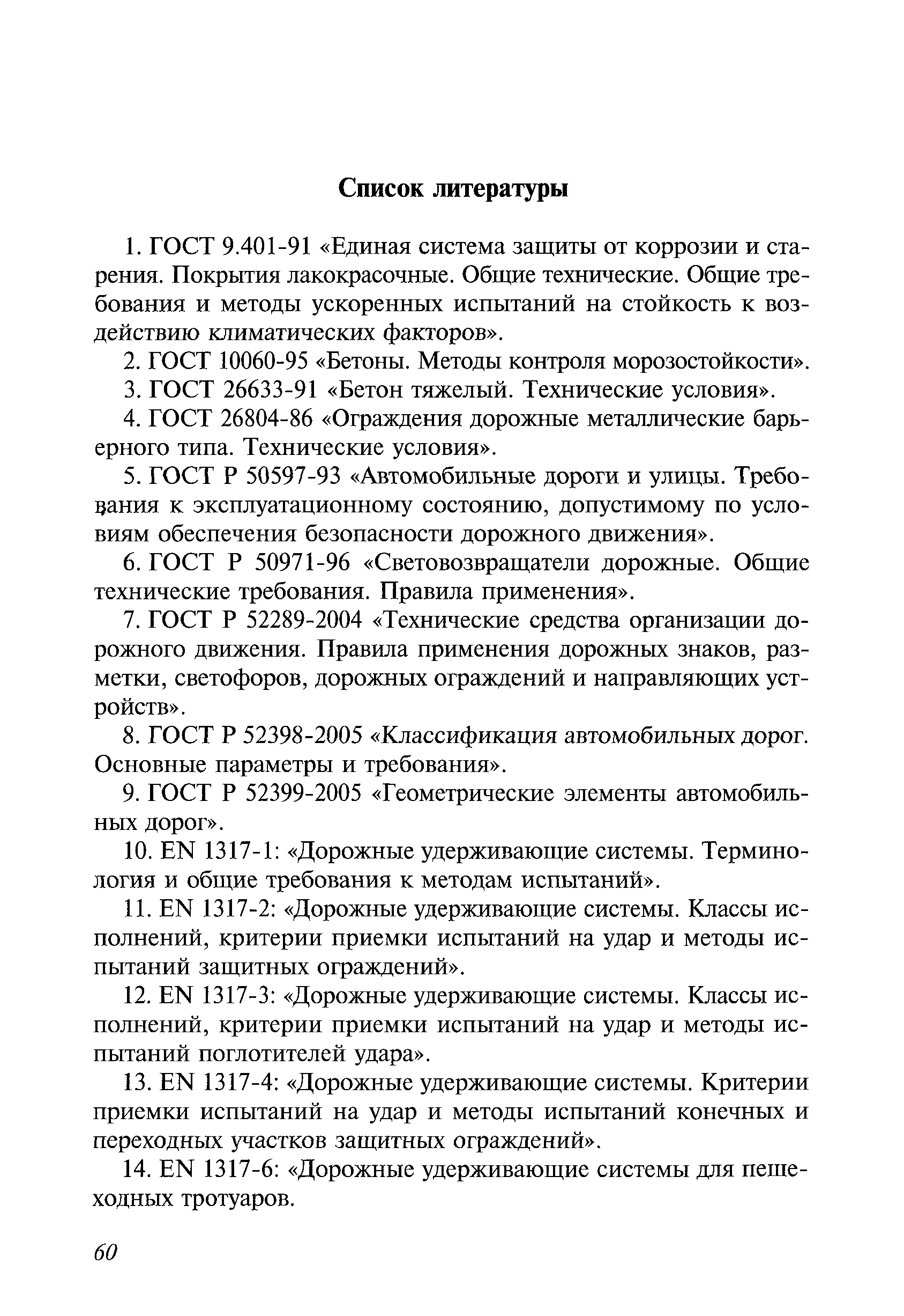 Методические рекомендации