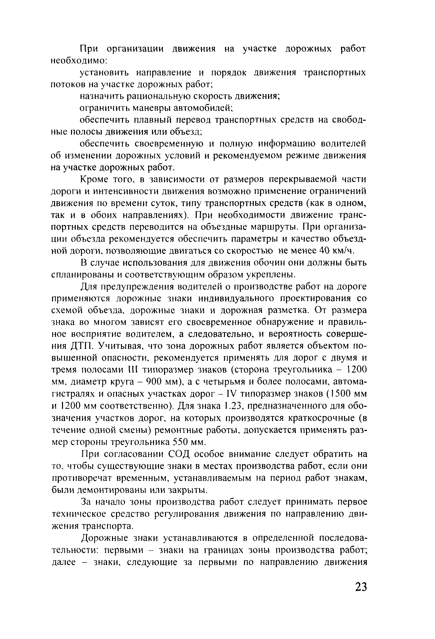Методические рекомендации 
