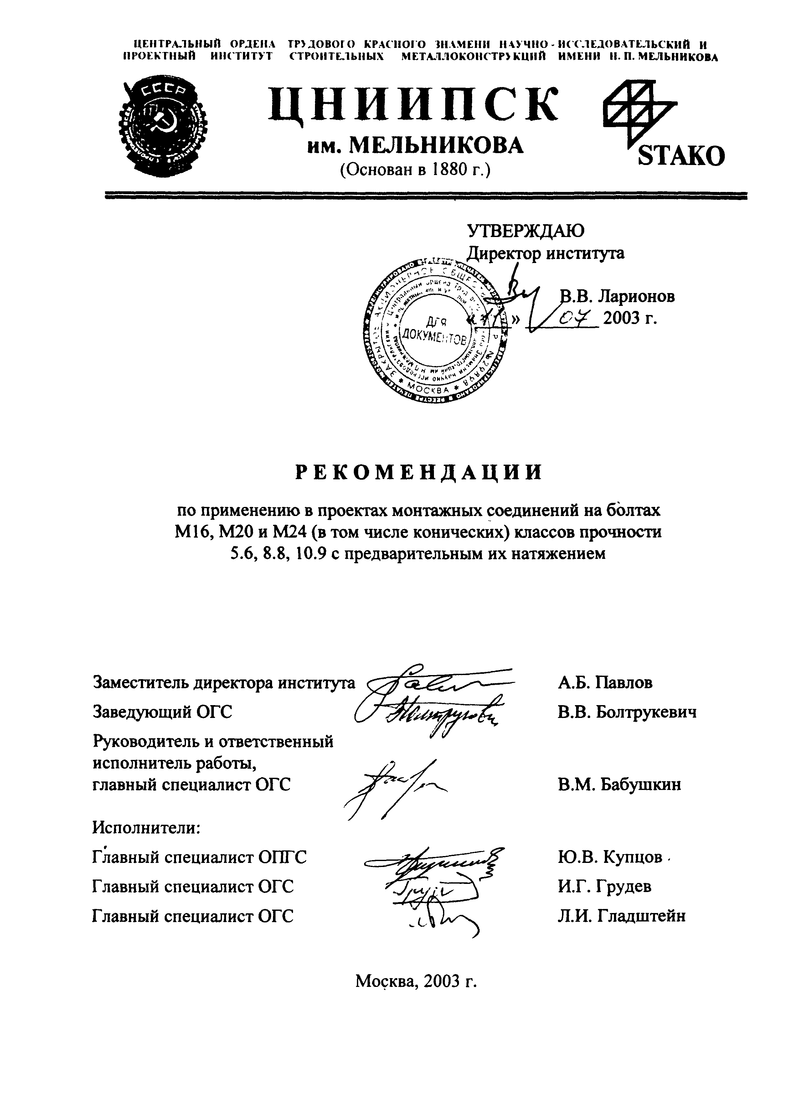 Рекомендации