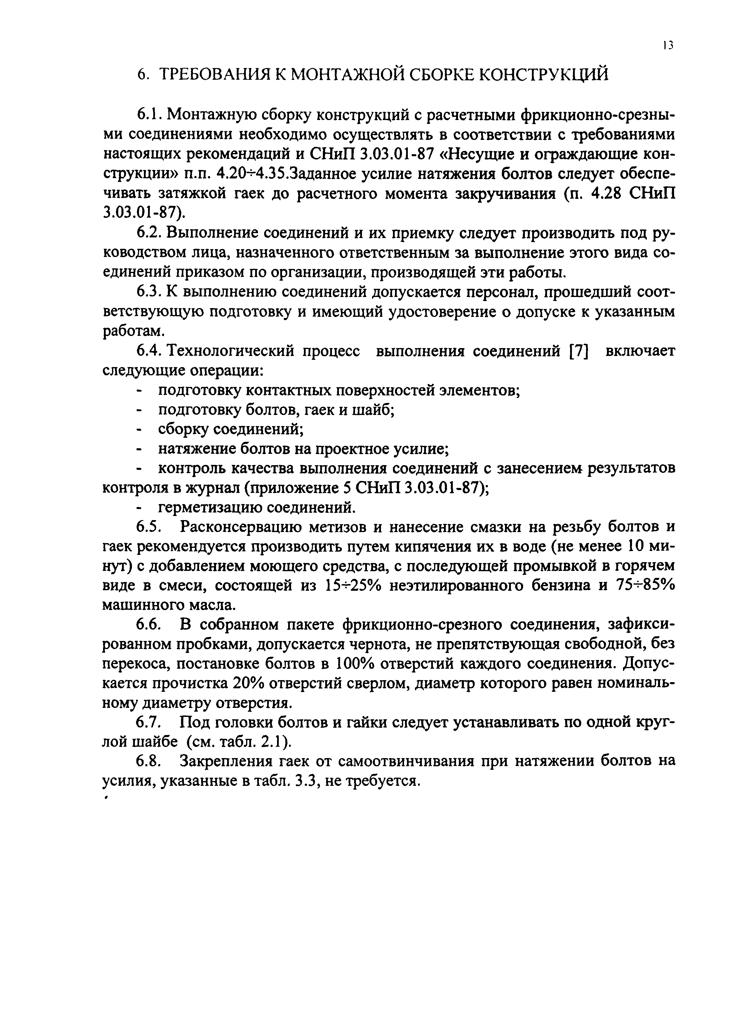 Рекомендации