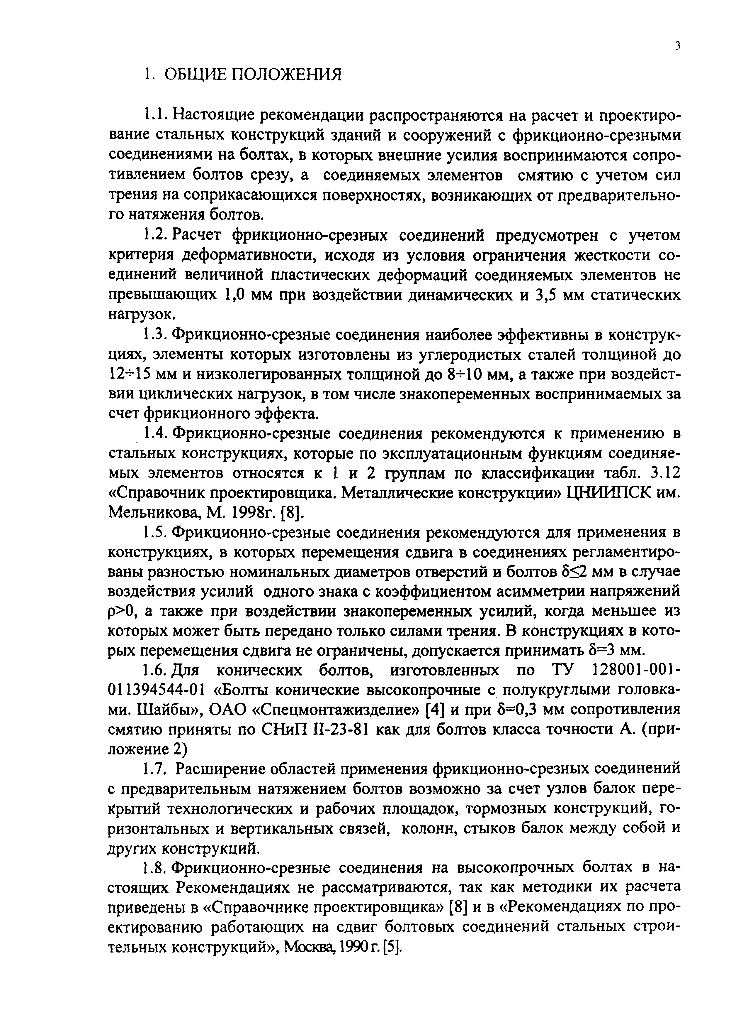 Рекомендации