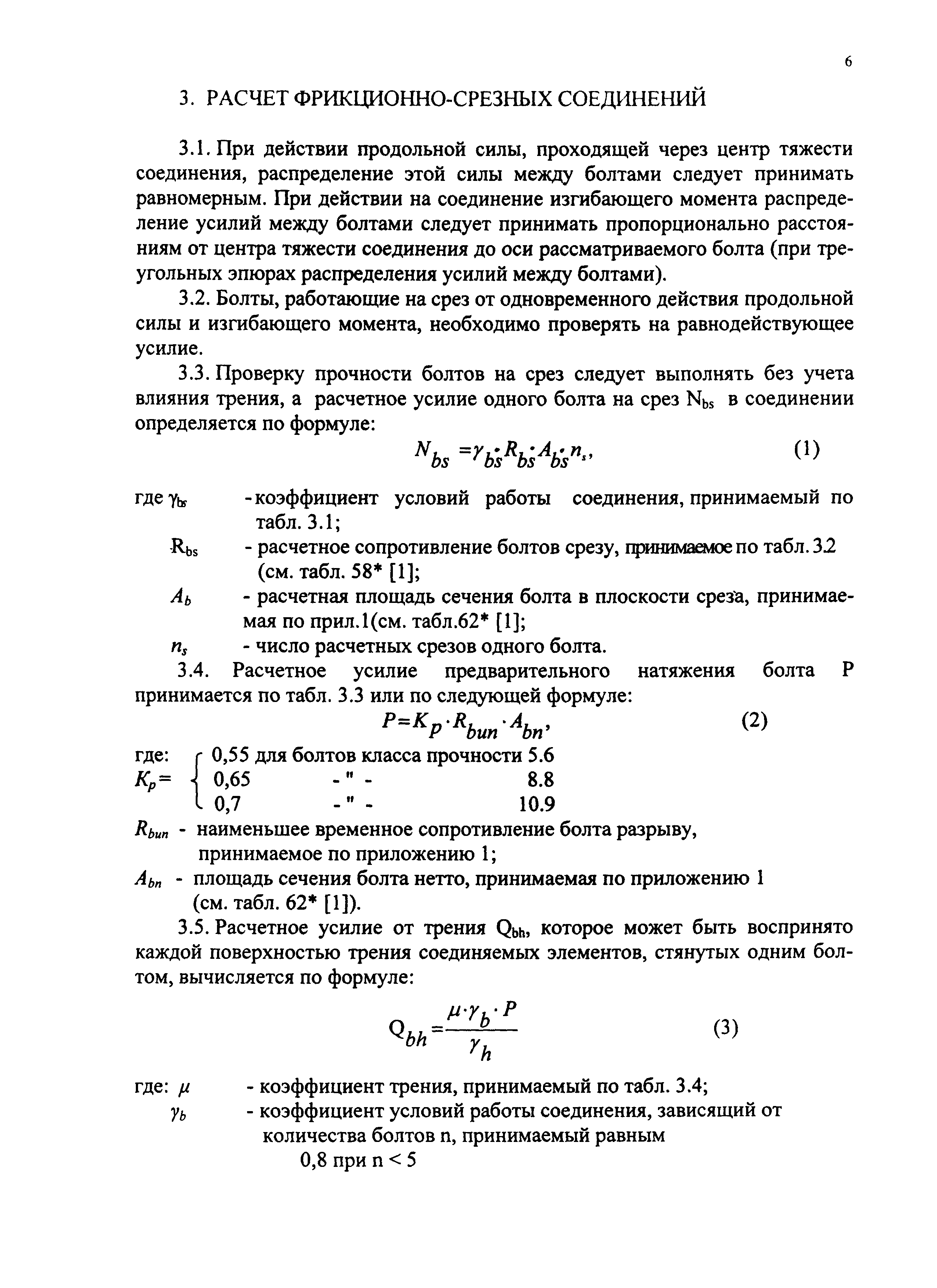Рекомендации
