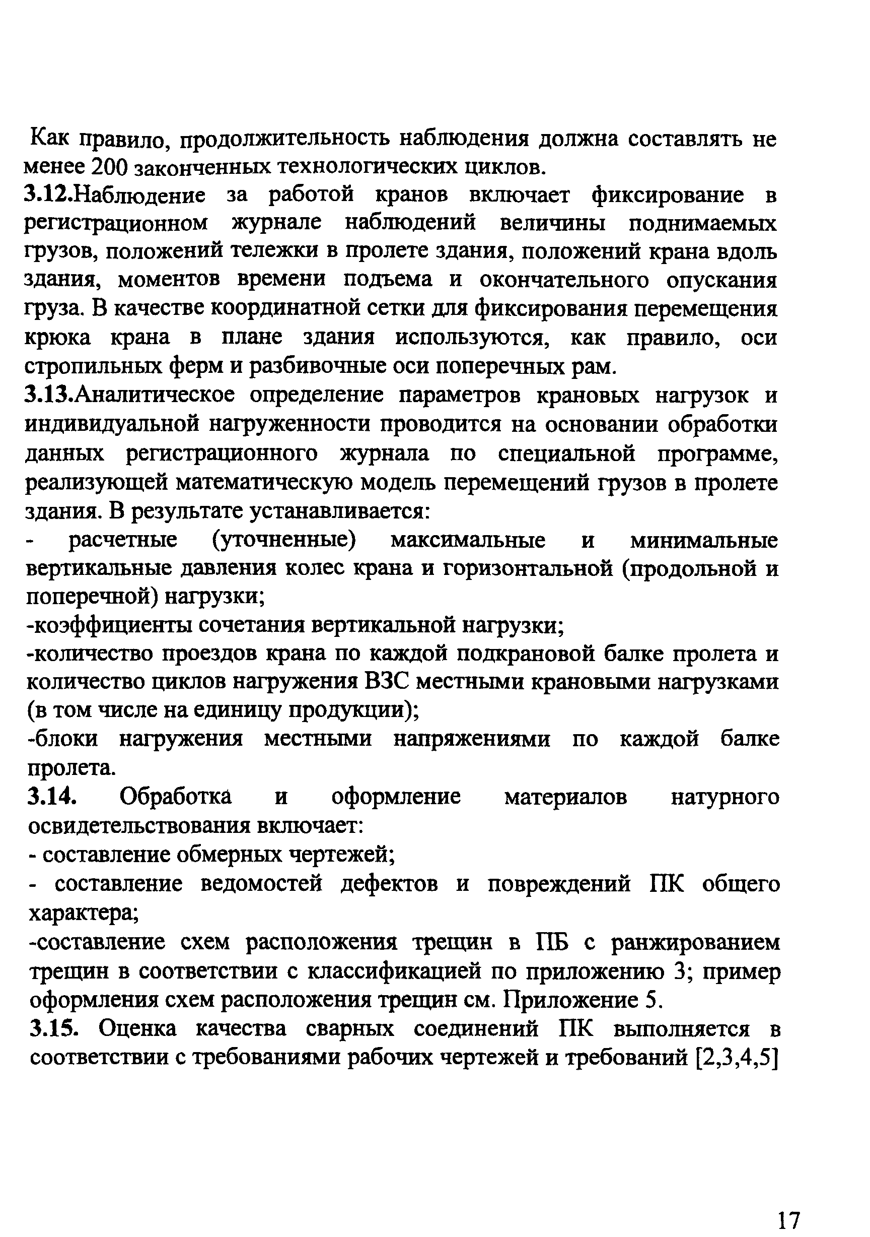 СТО 22-05-04