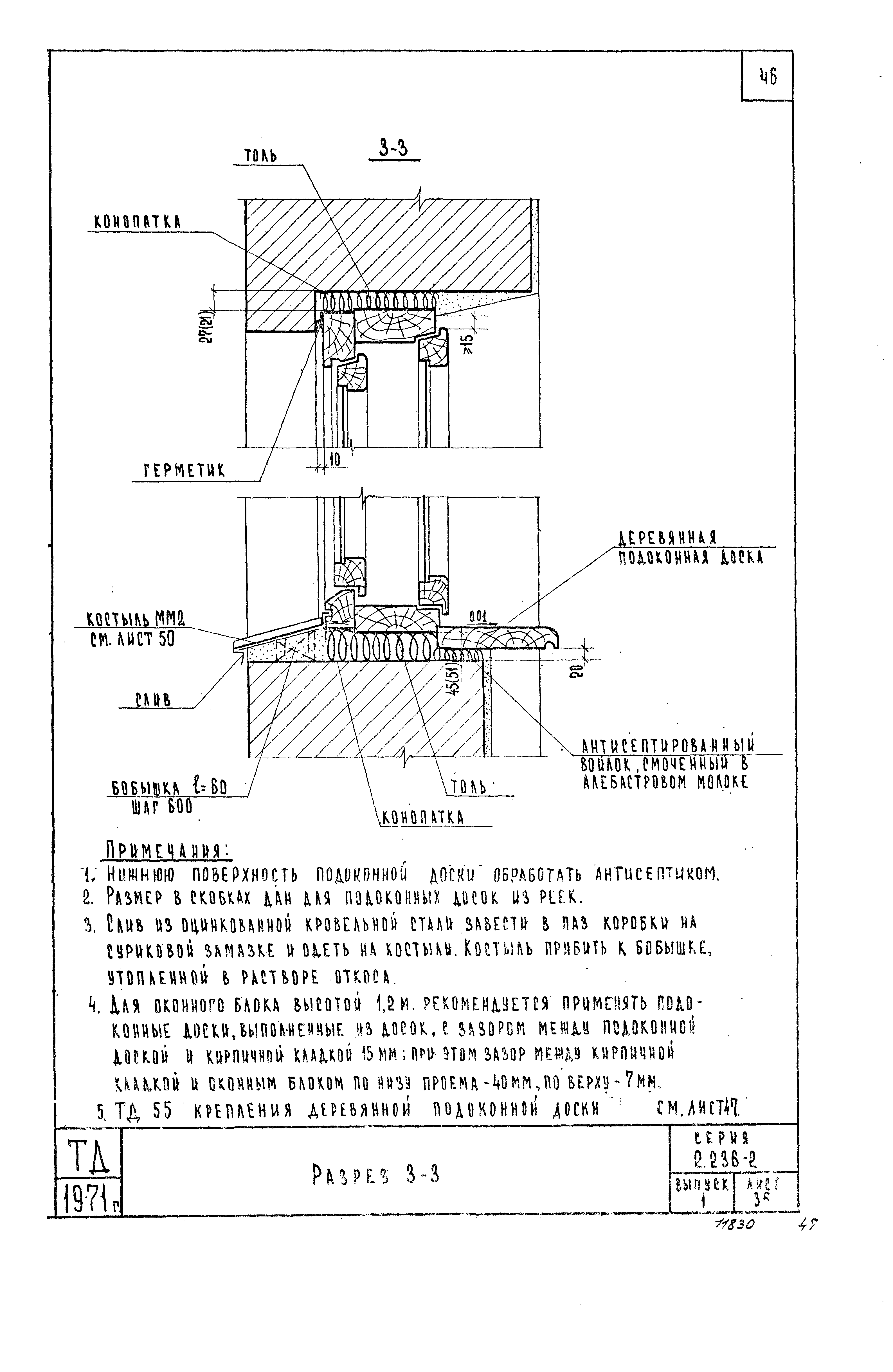 Серия 2.236-2