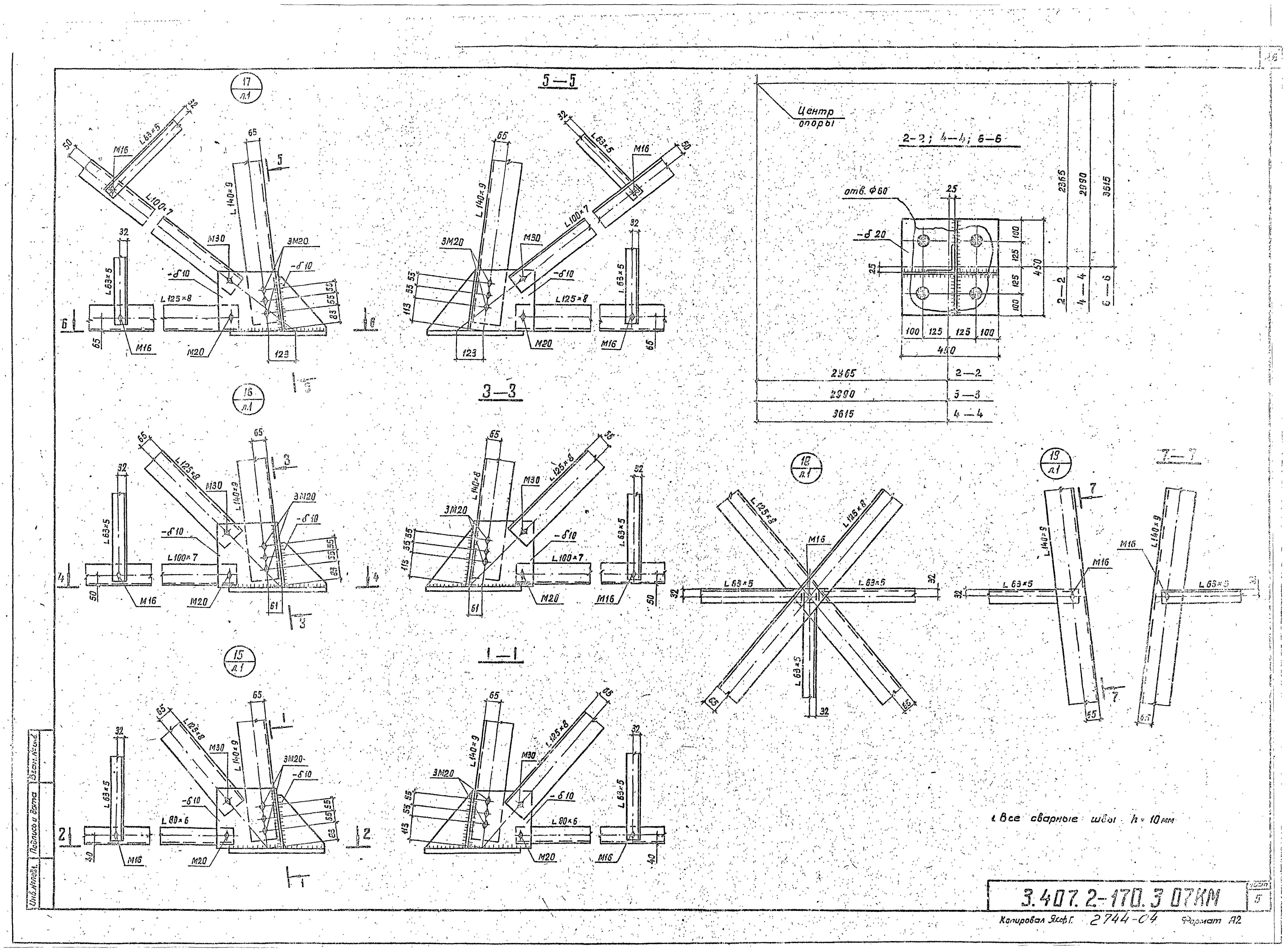 Серия 3.407.2-170