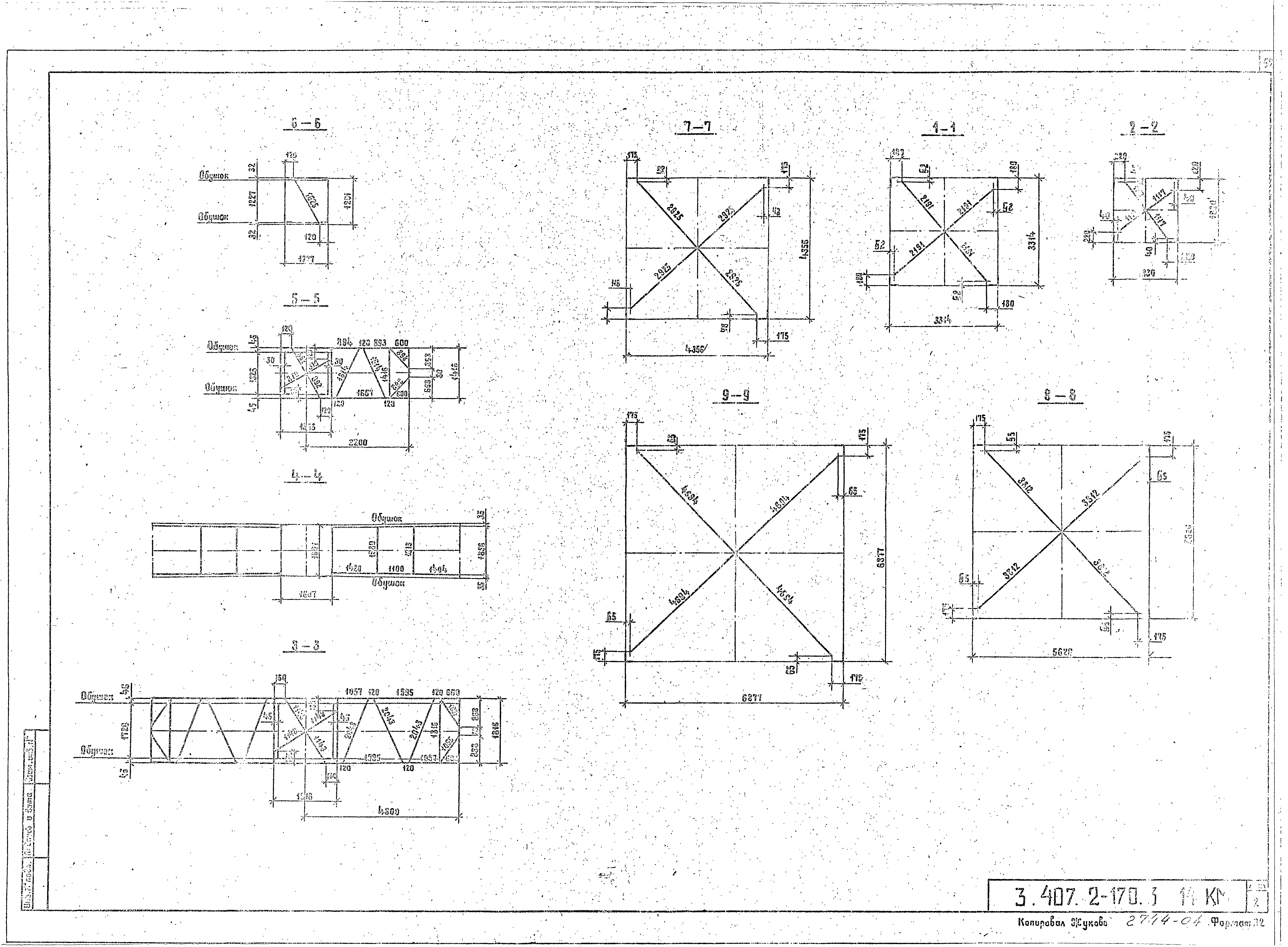 Серия 3.407.2-170