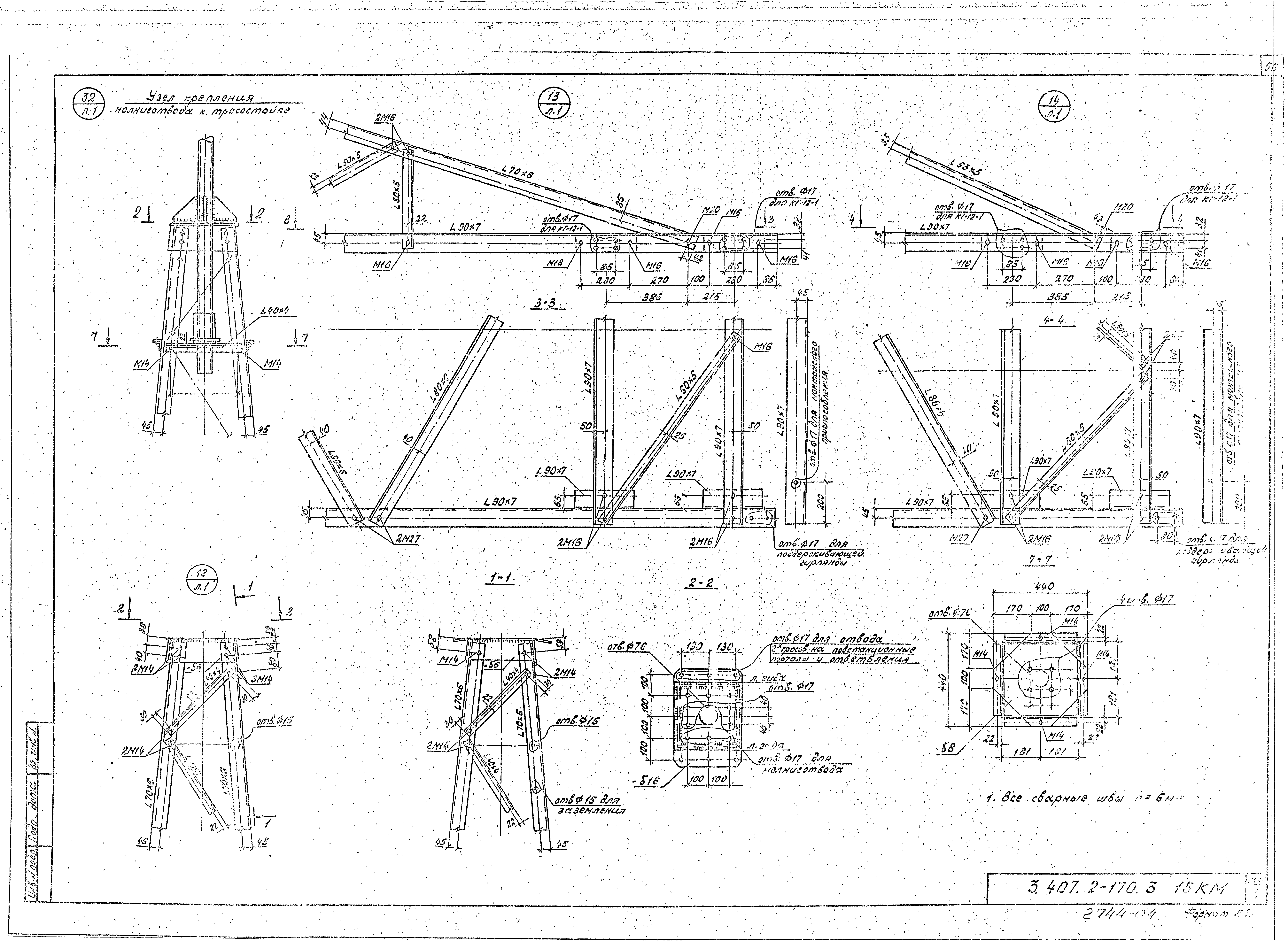 Серия 3.407.2-170