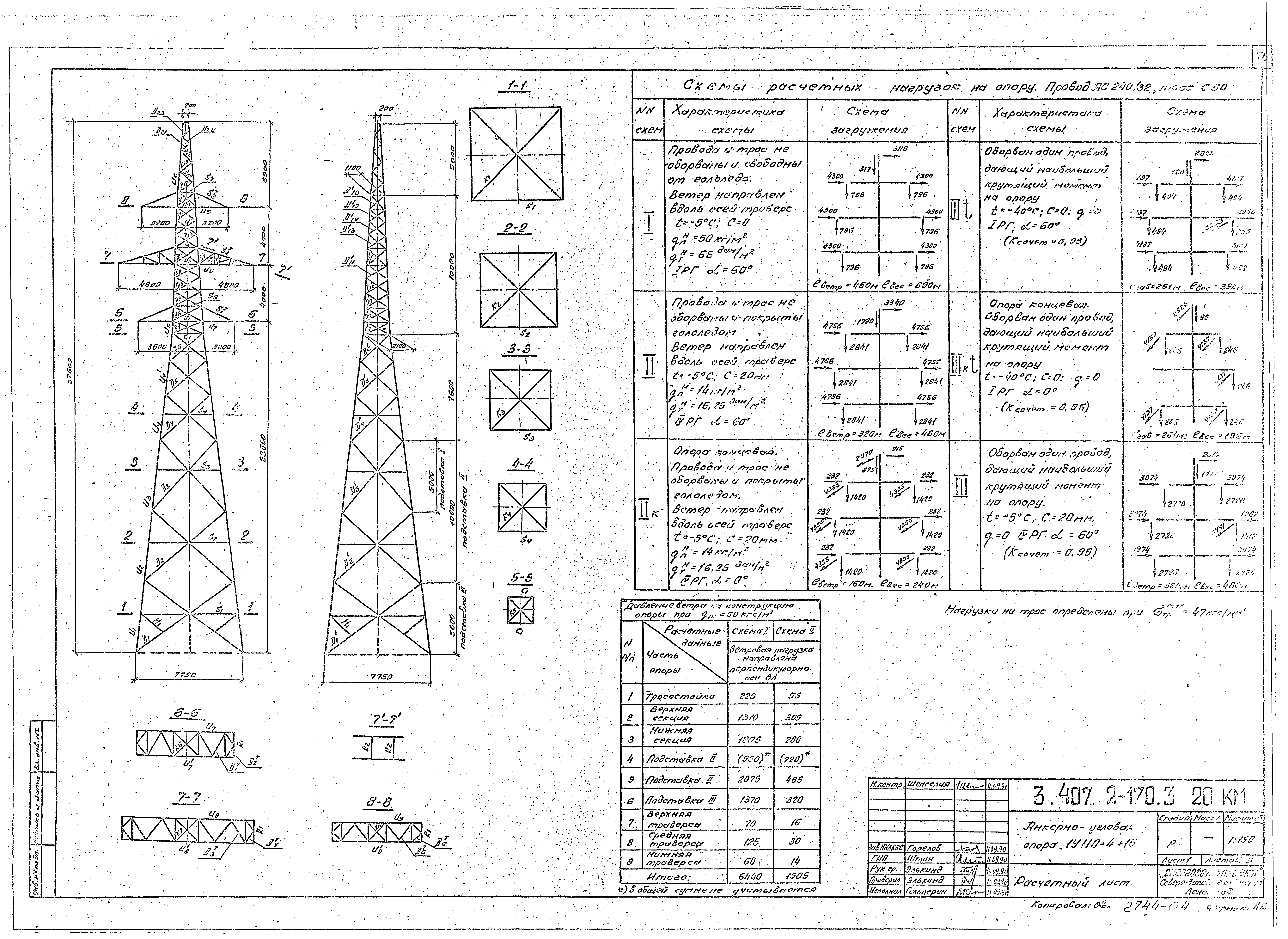 Серия 3.407.2-170