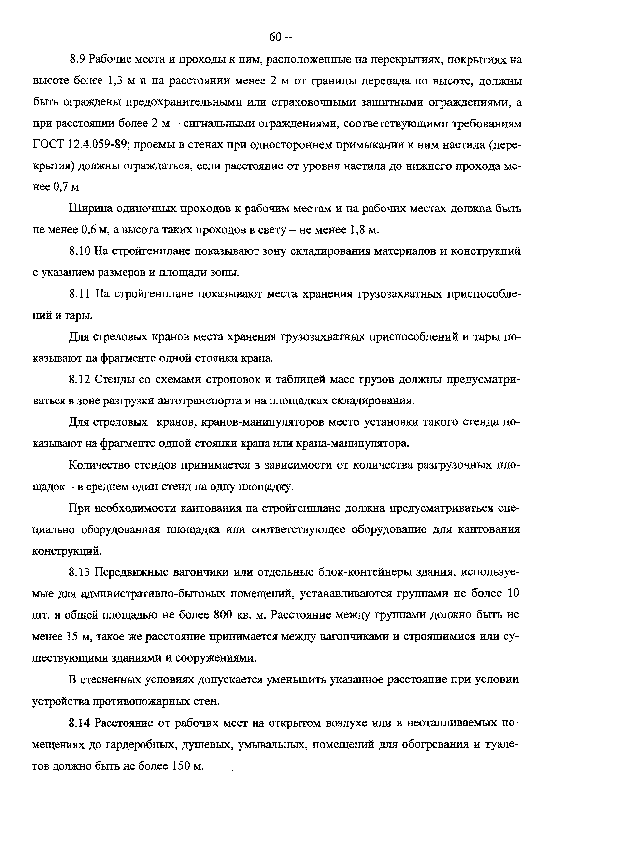 Рекомендации