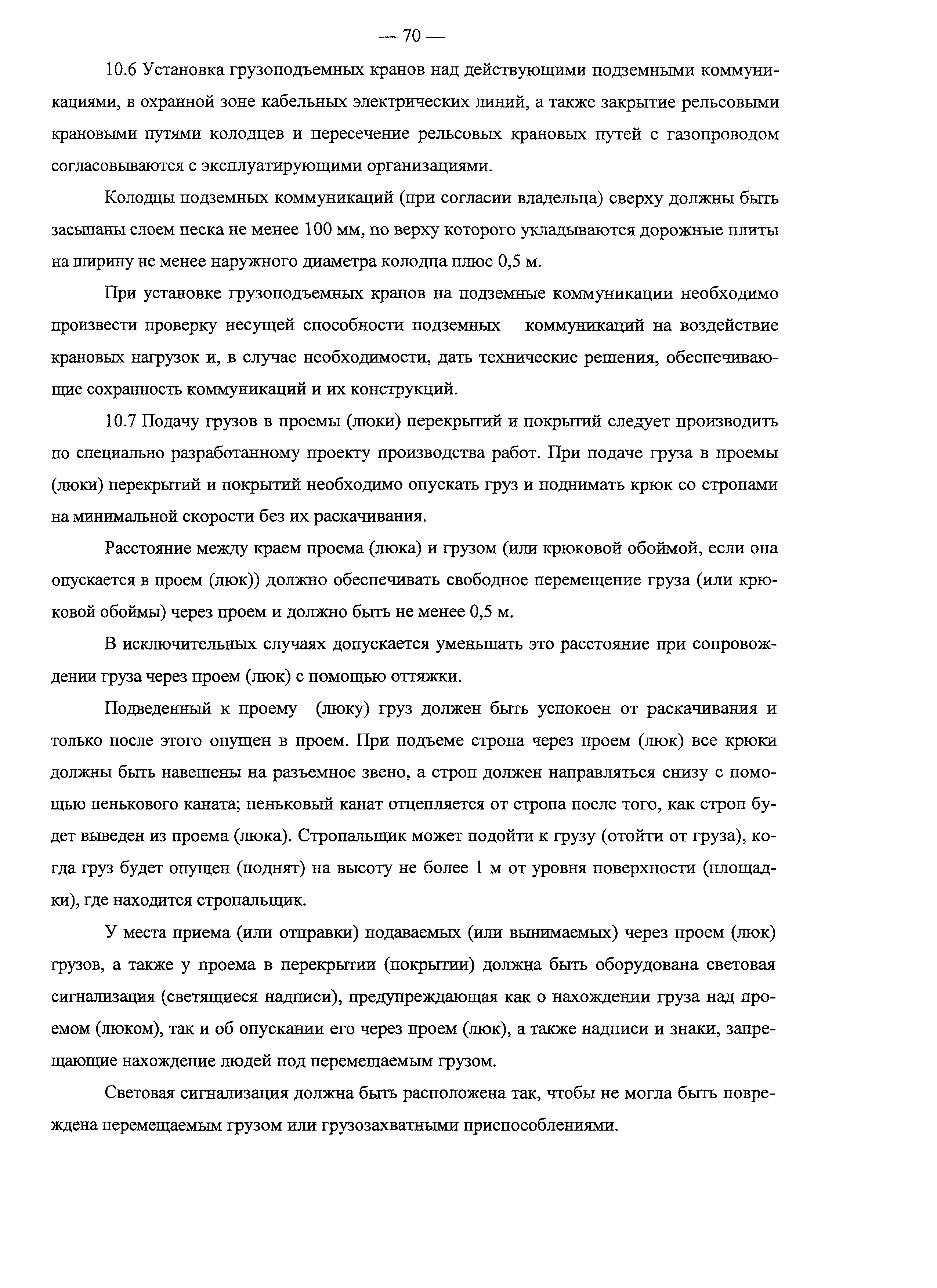 Рекомендации
