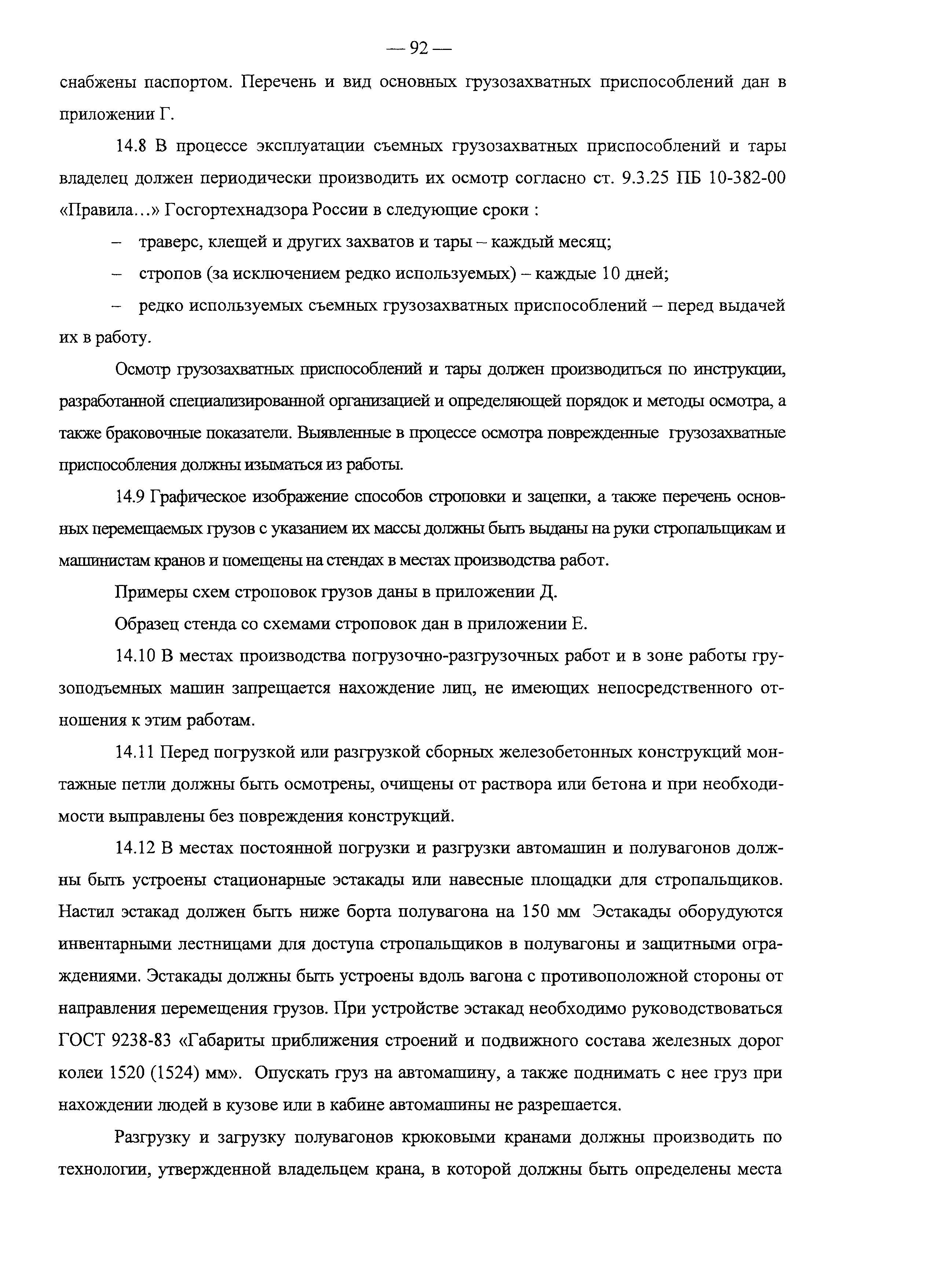 Рекомендации