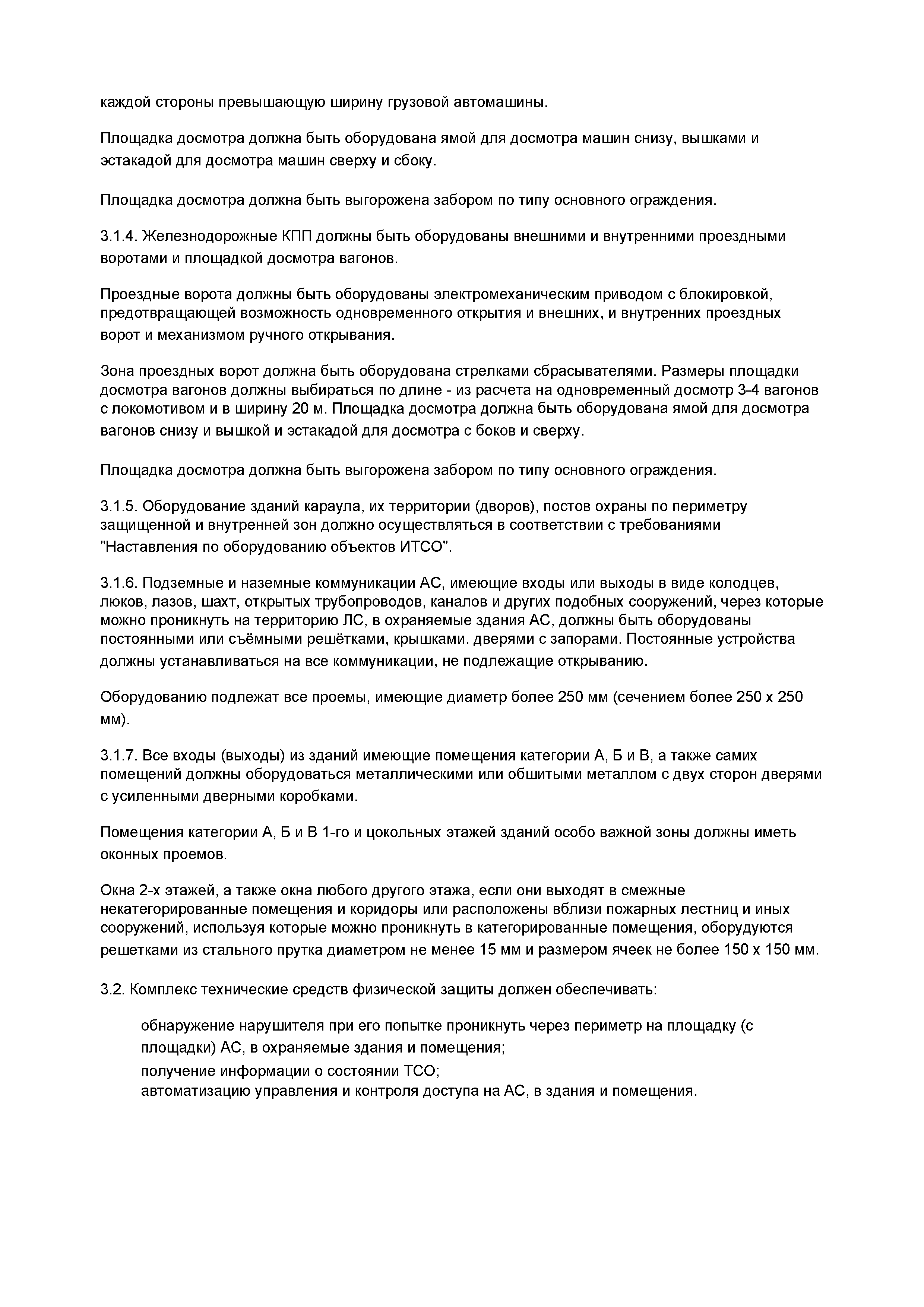 РД 95 10527-95