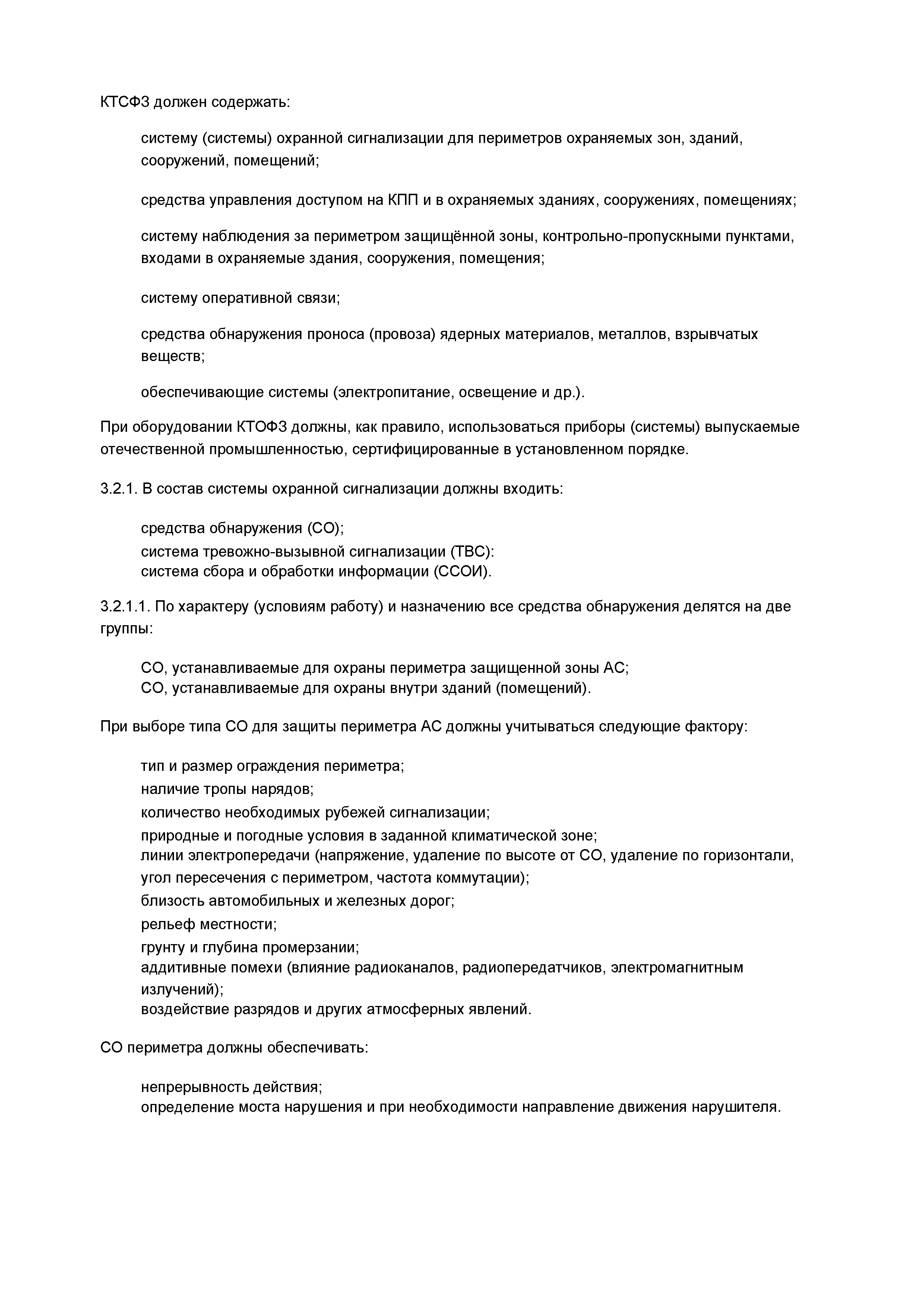 РД 95 10527-95