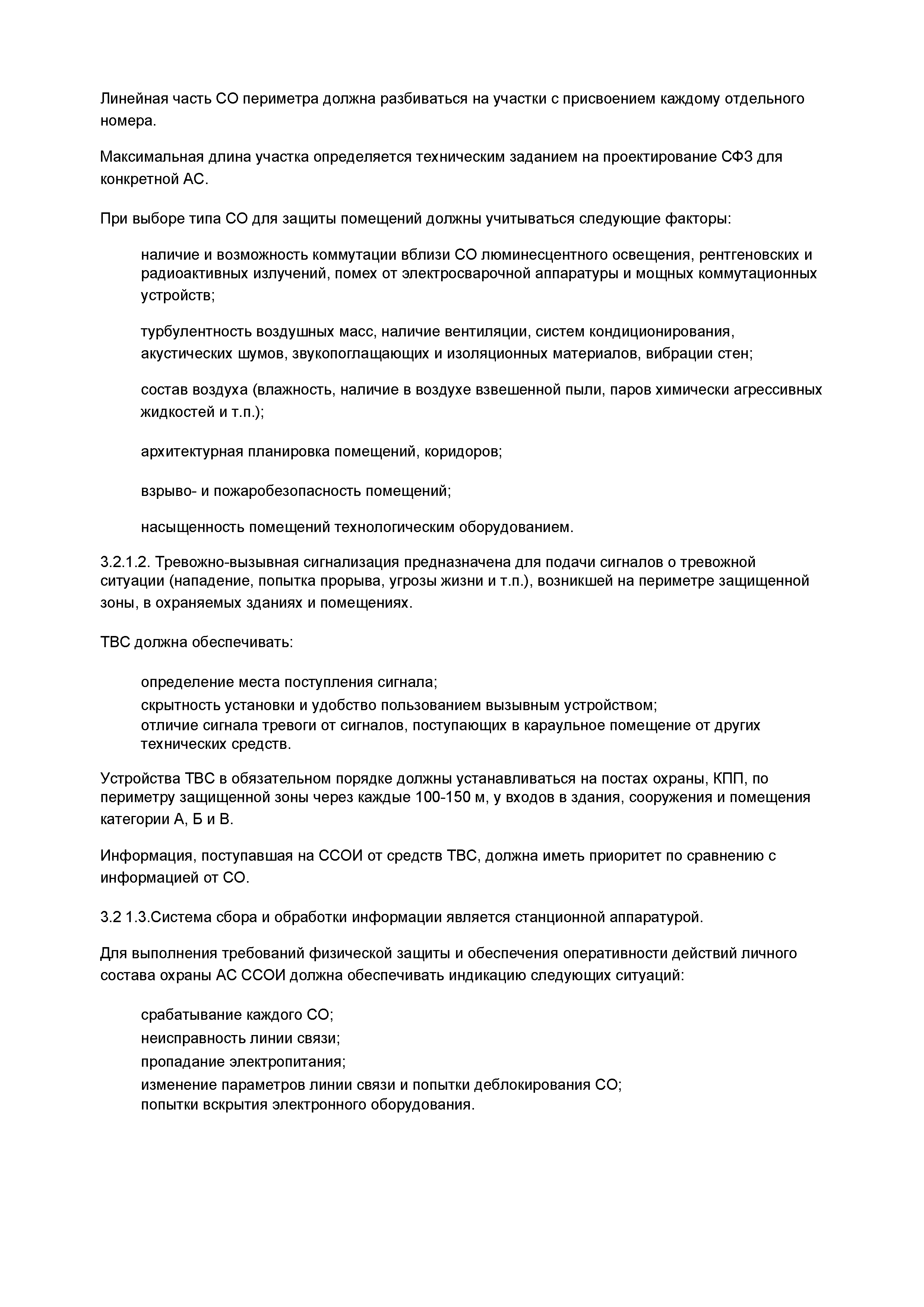 РД 95 10527-95
