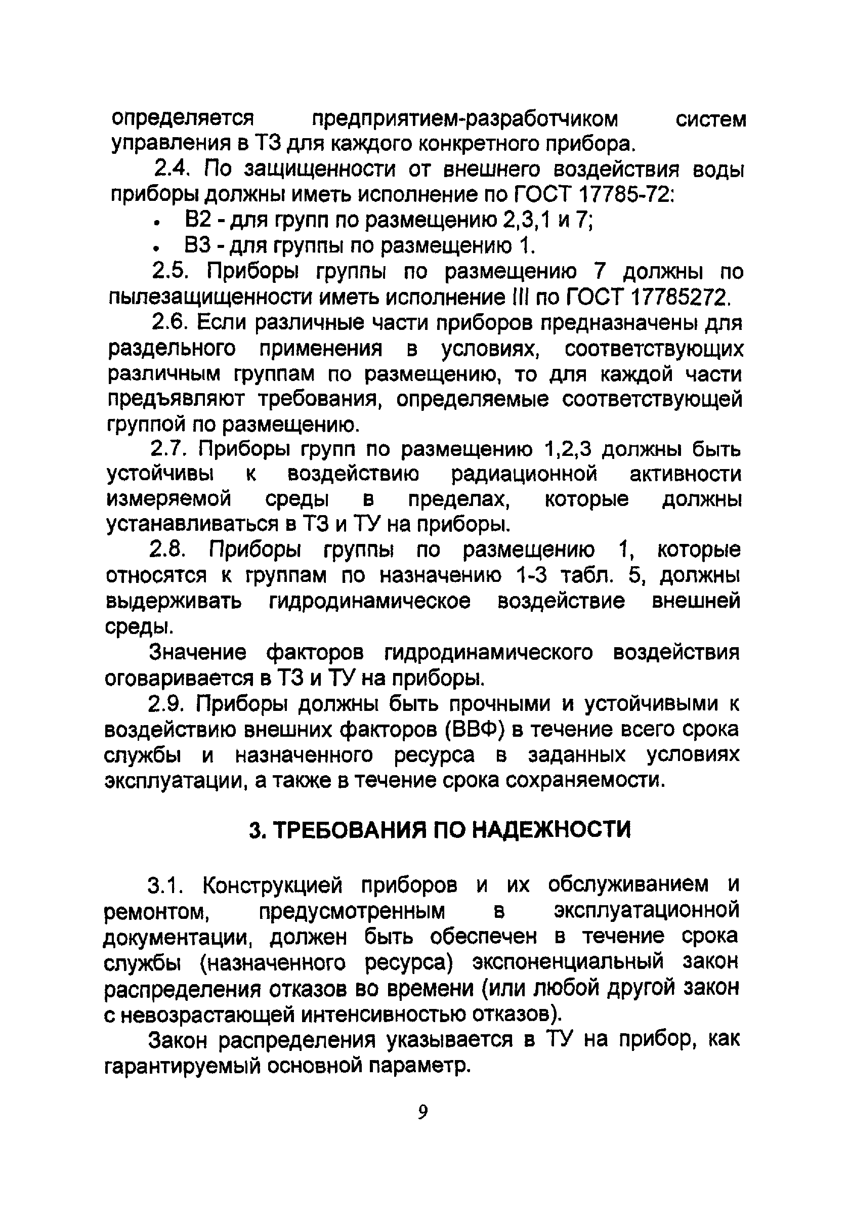 ОТТ 08042462
