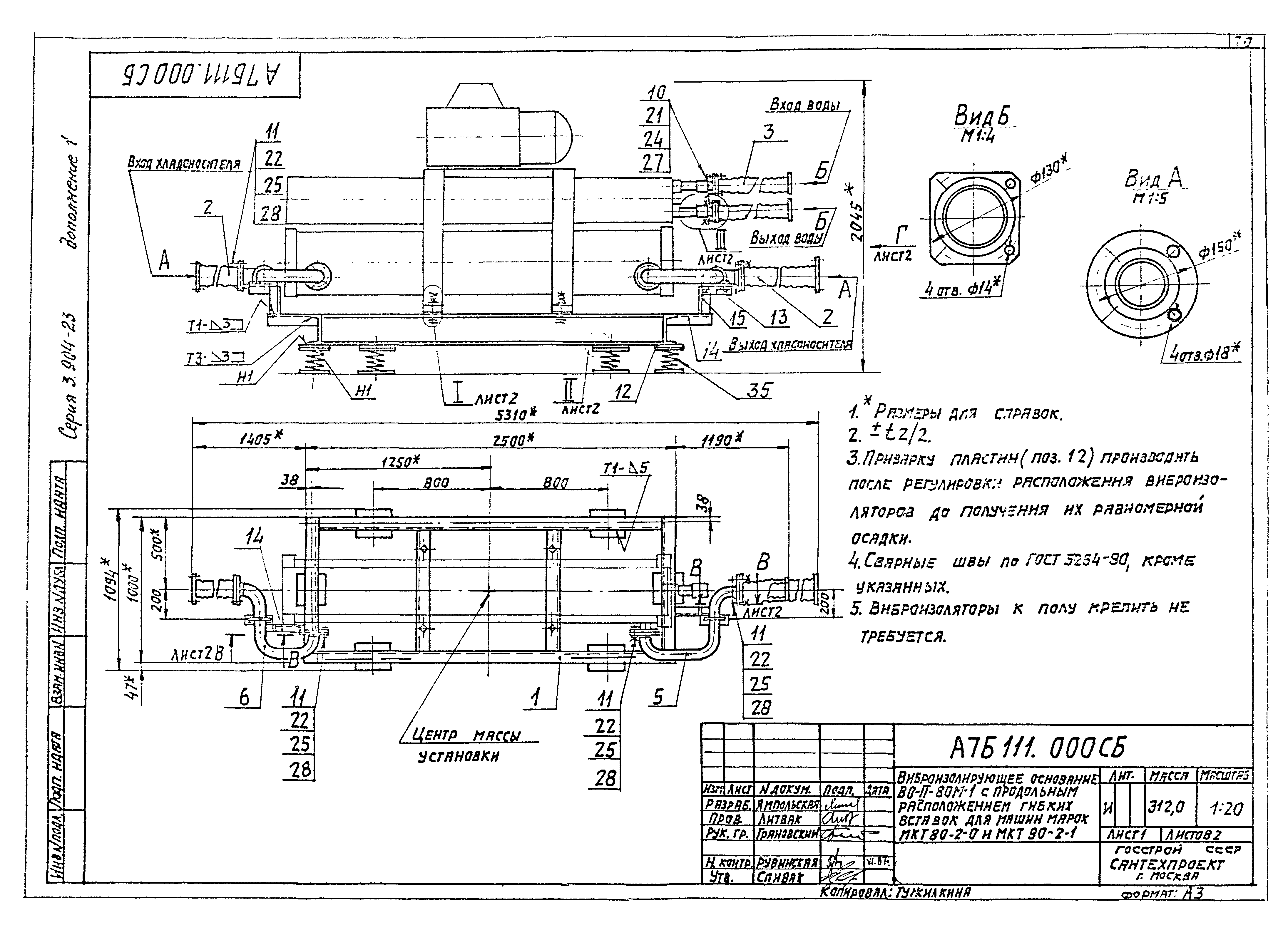 Серия 3.904-23