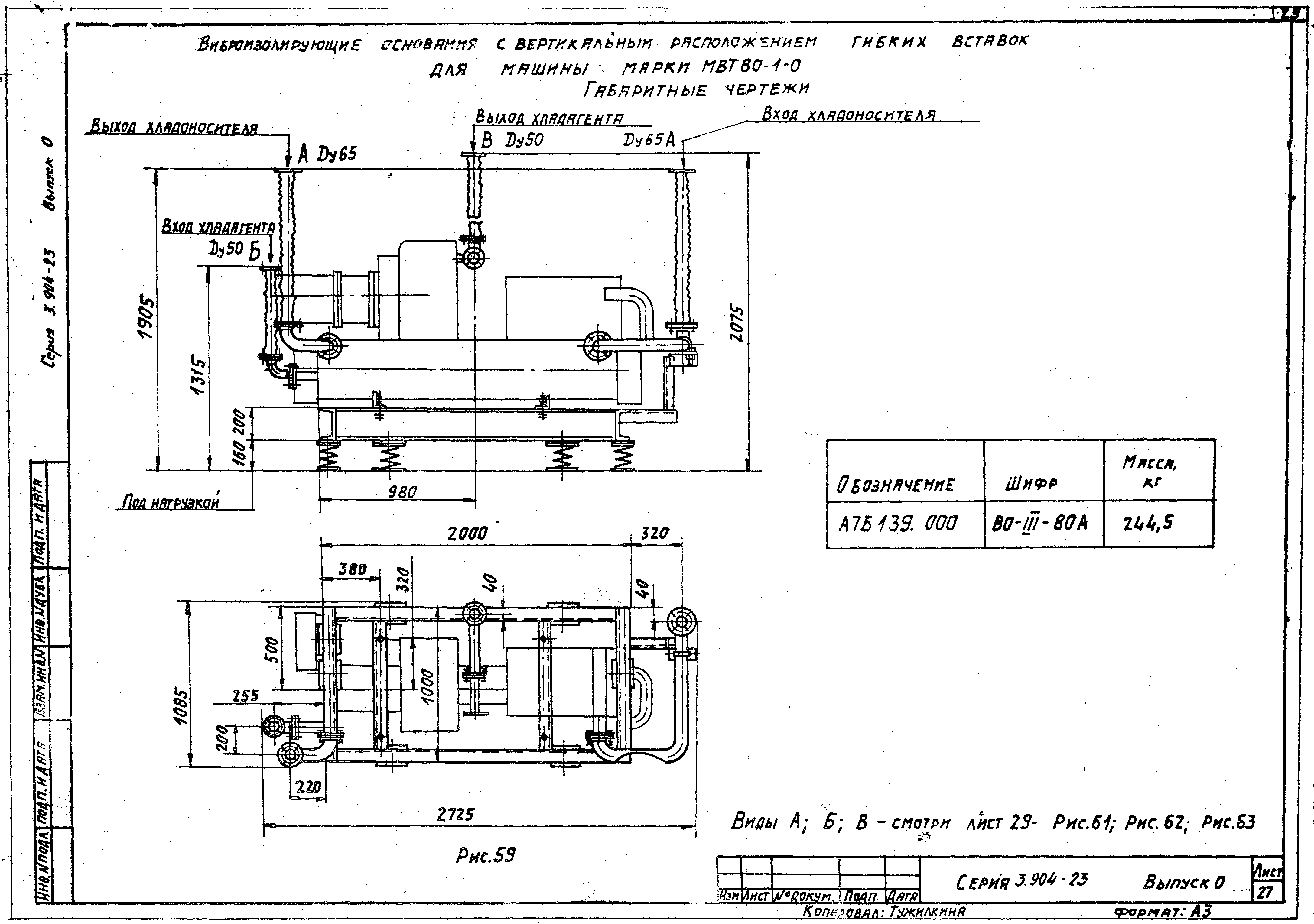Серия 3.904-23