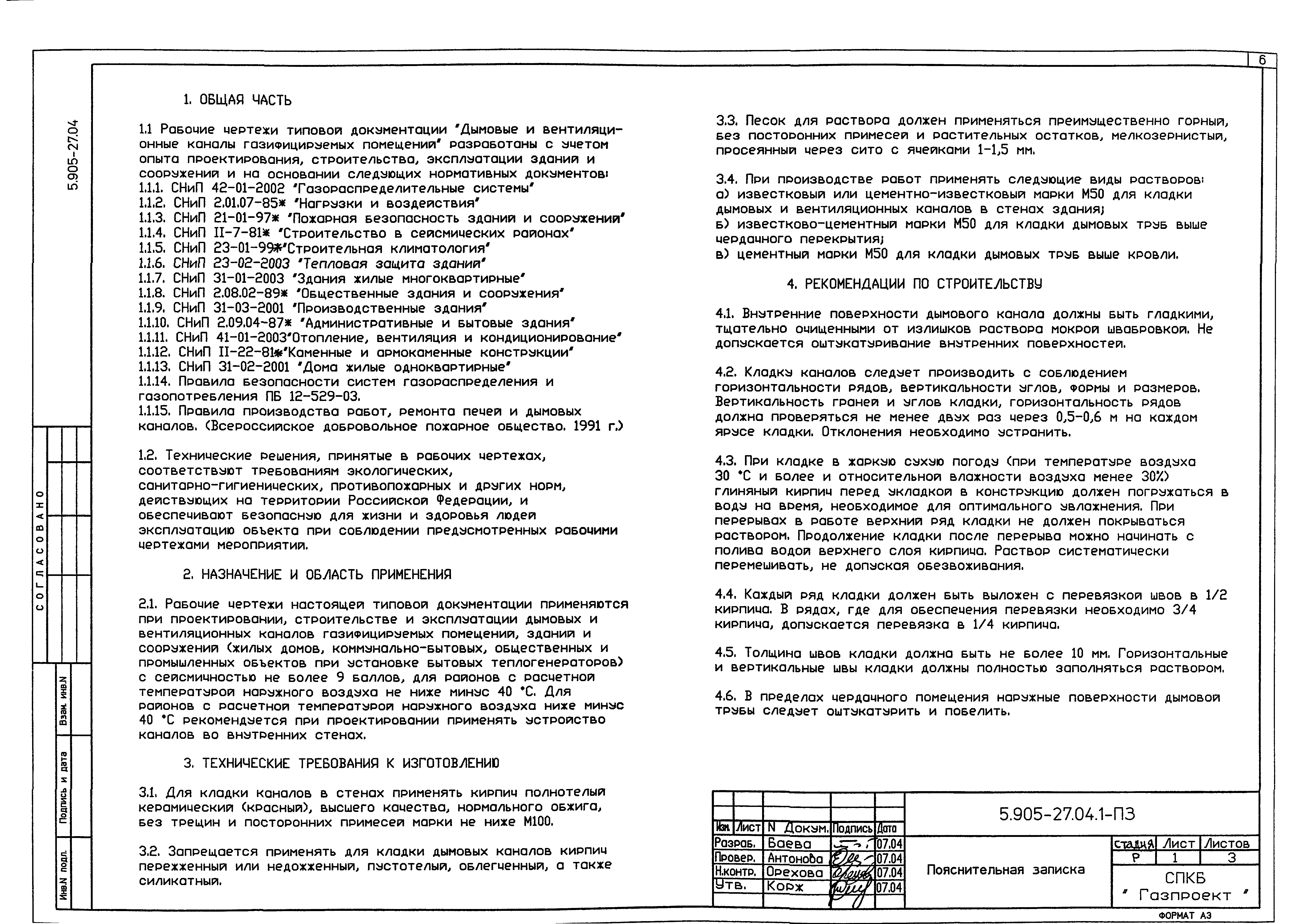 Серия 5.905-27.04