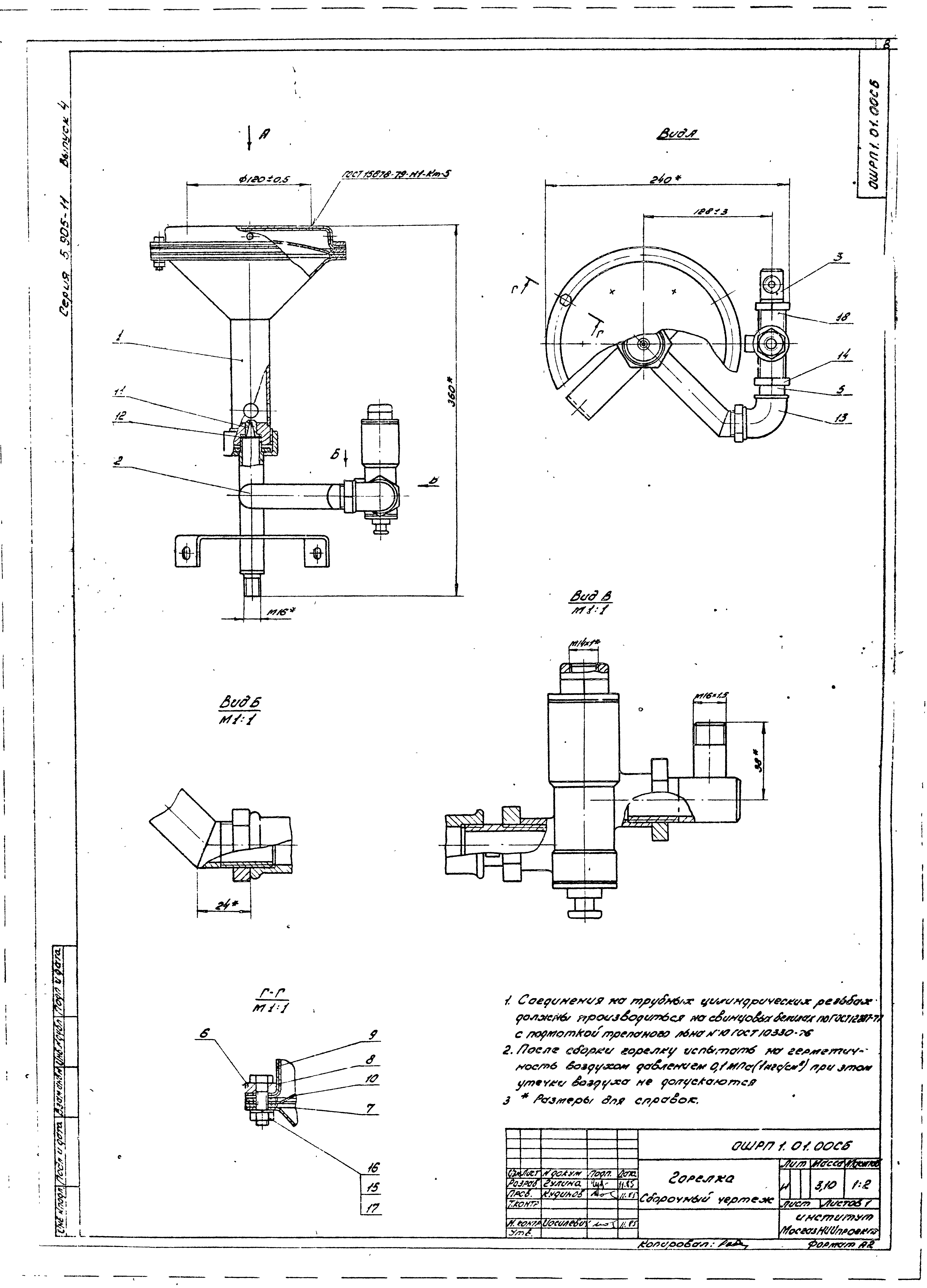 Серия 5.905-11