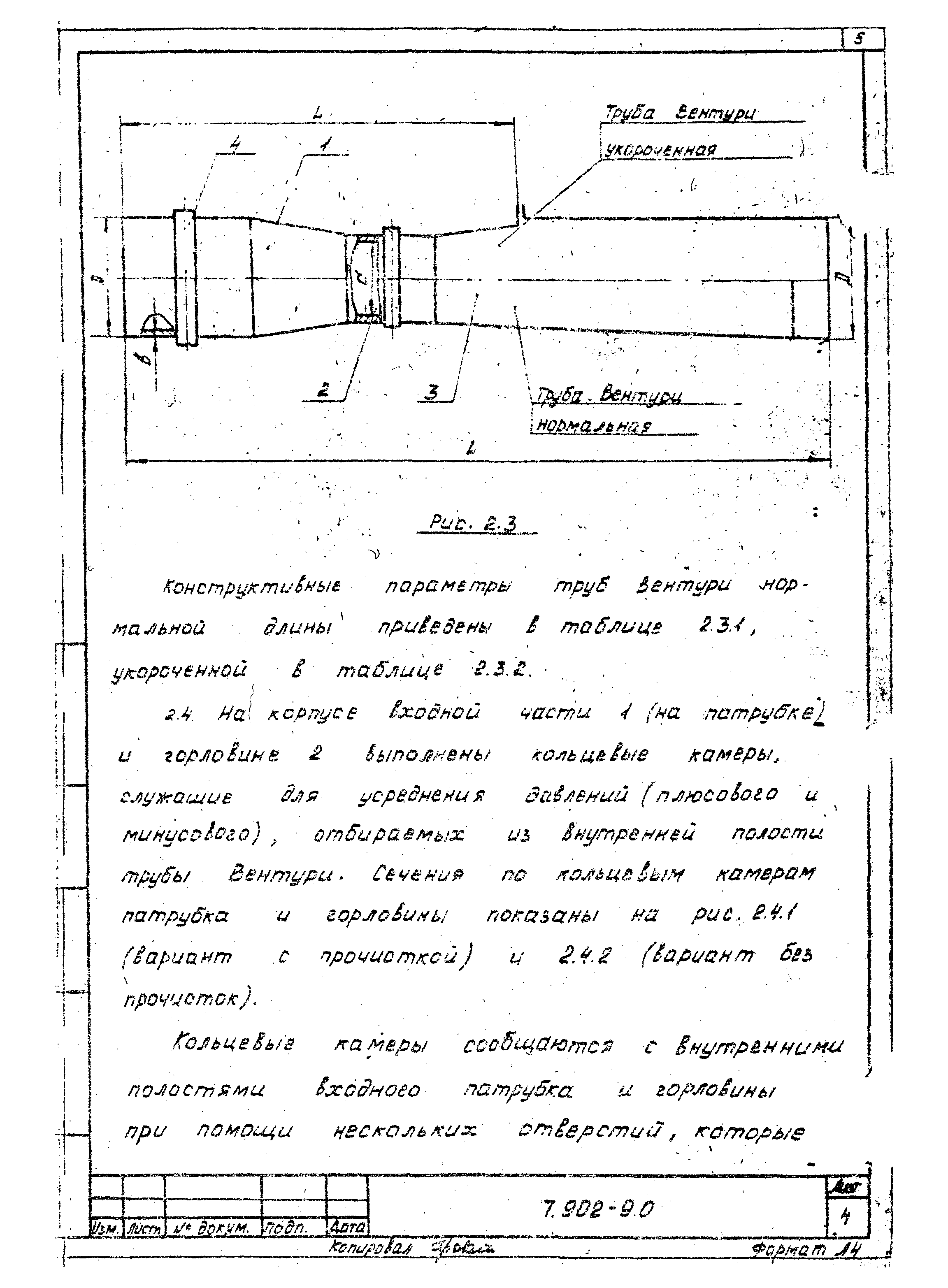 Серия 7.902-9