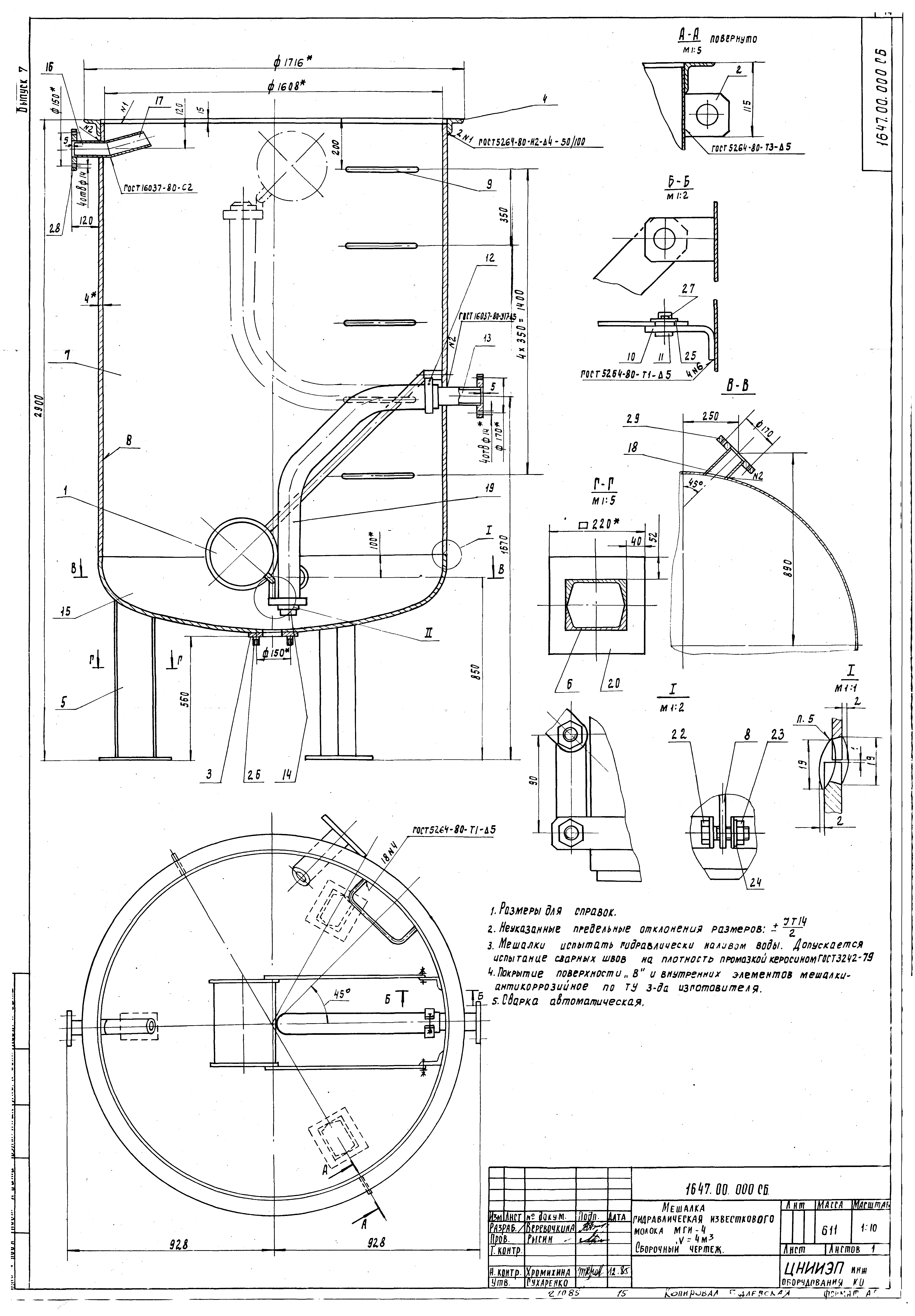 Серия 7.901-5