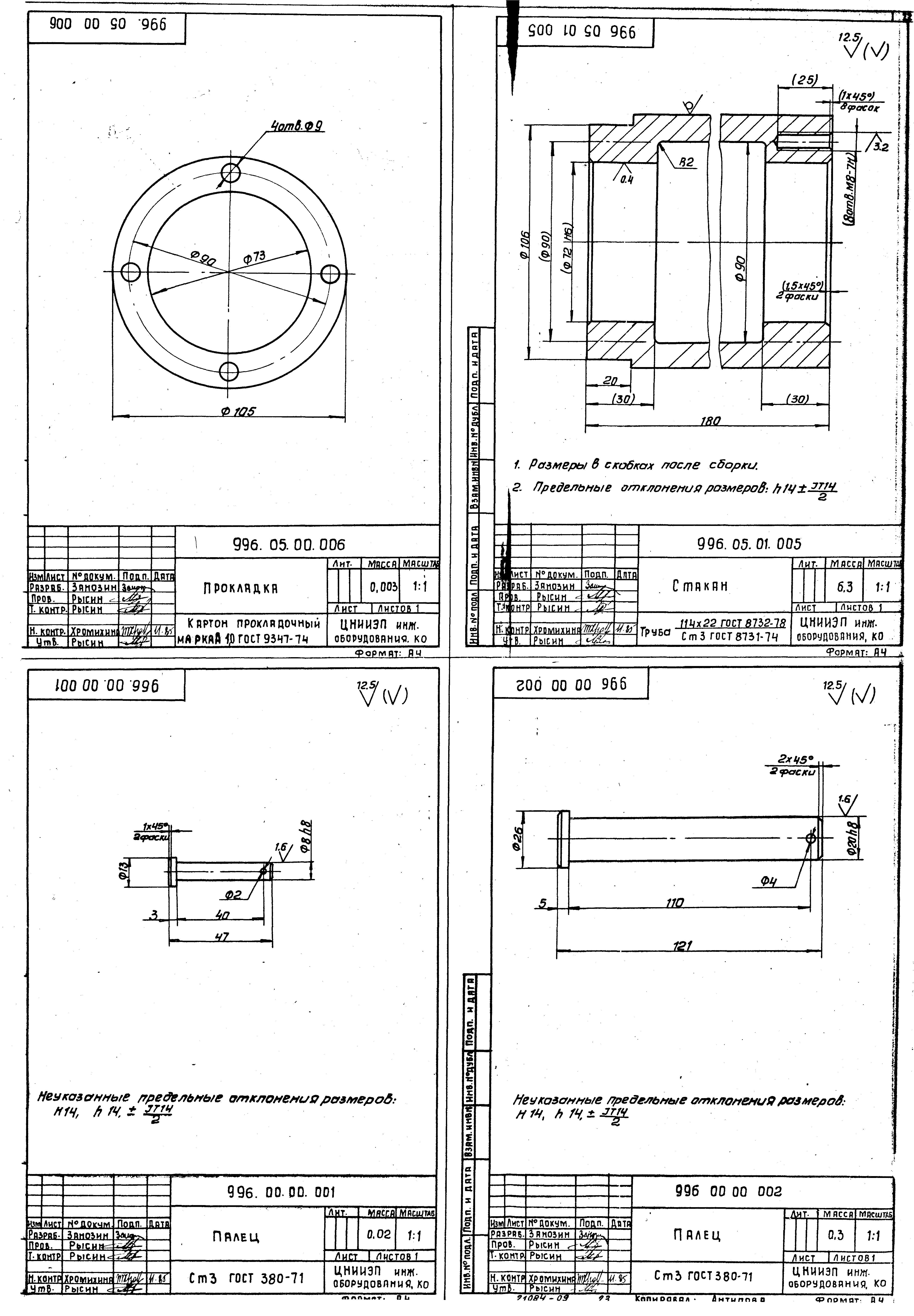 Серия 7.901-5
