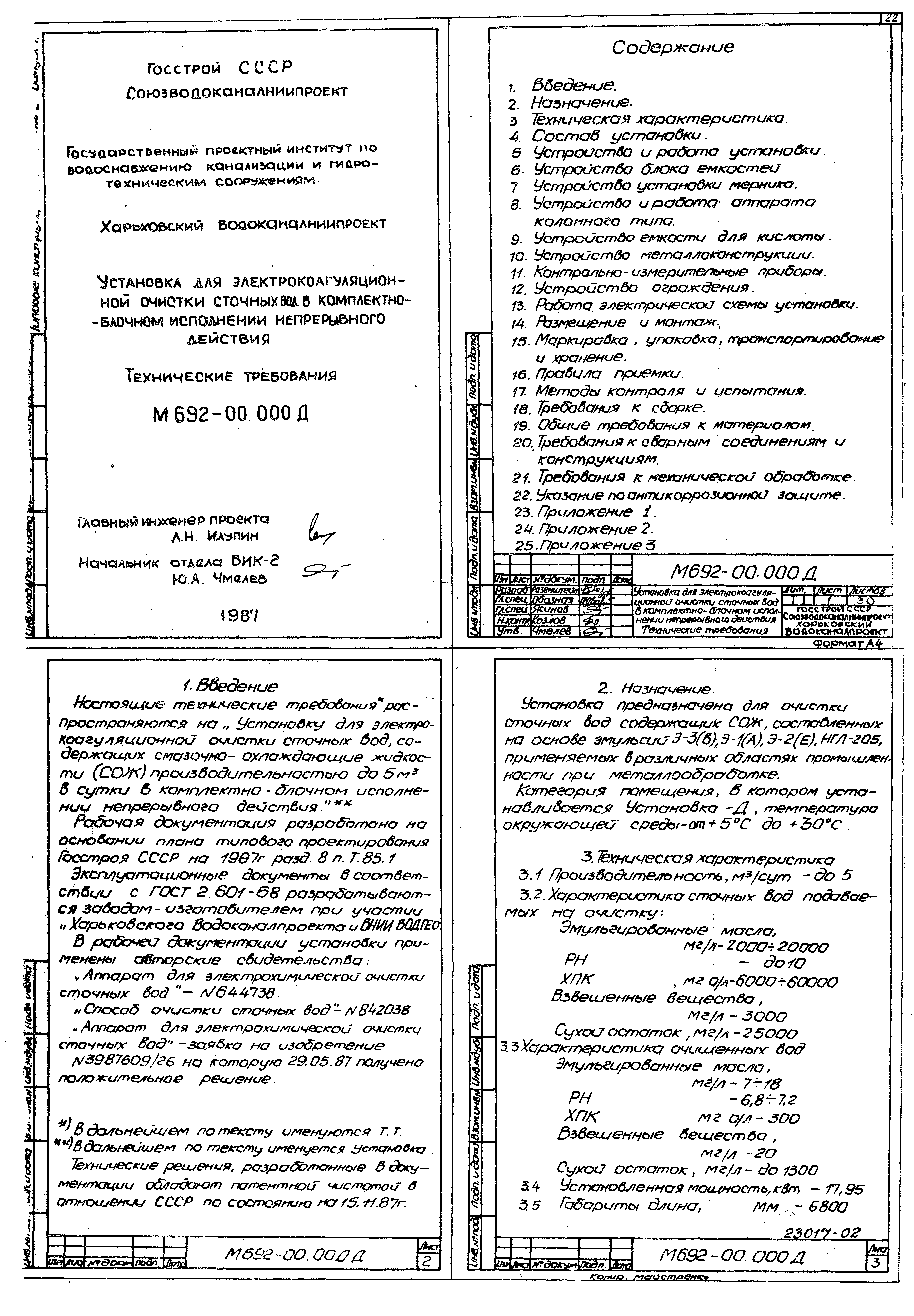 Серия 5.406-2