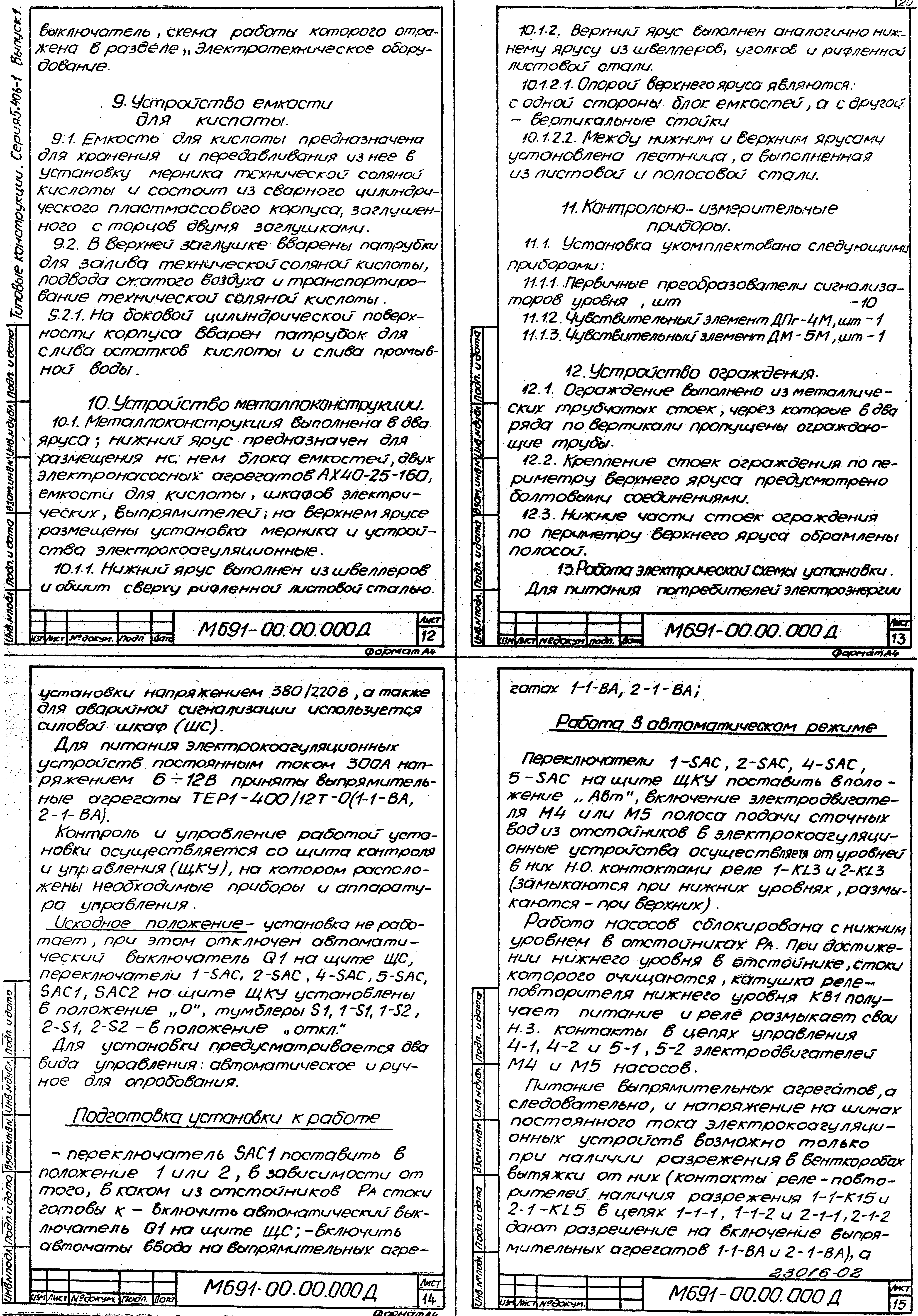 Серия 5.406-1