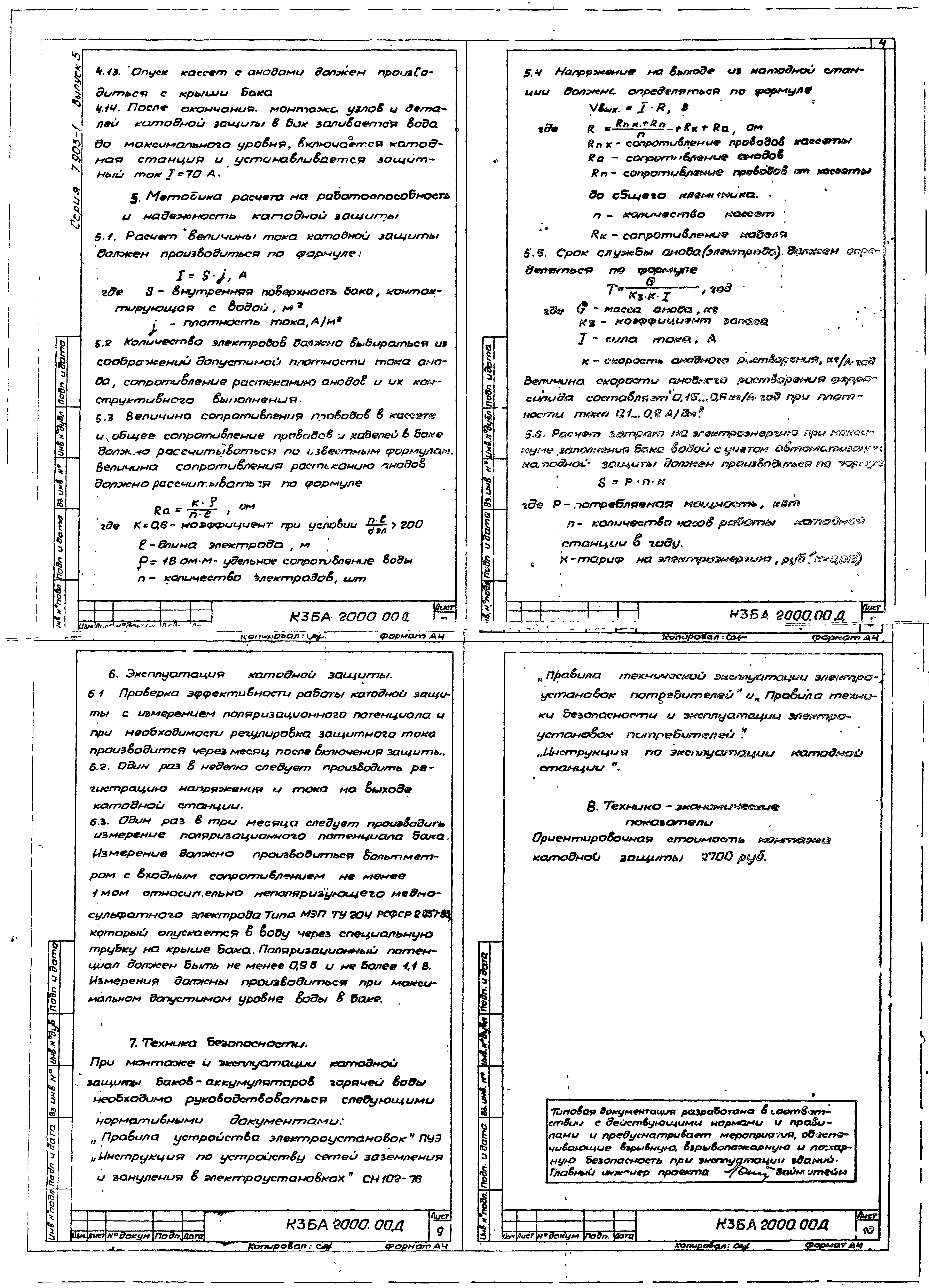Серия 7.903-1