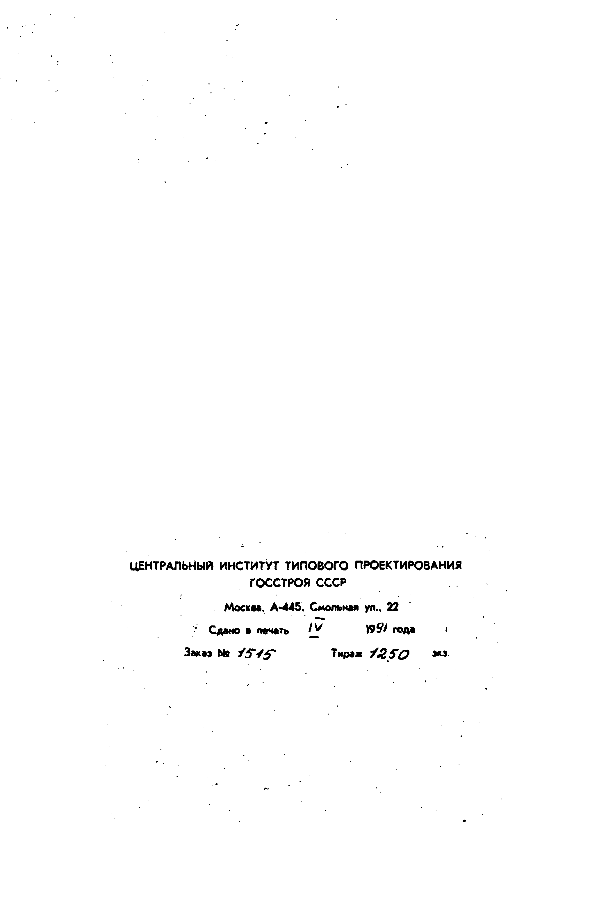 Серия 5.903-18