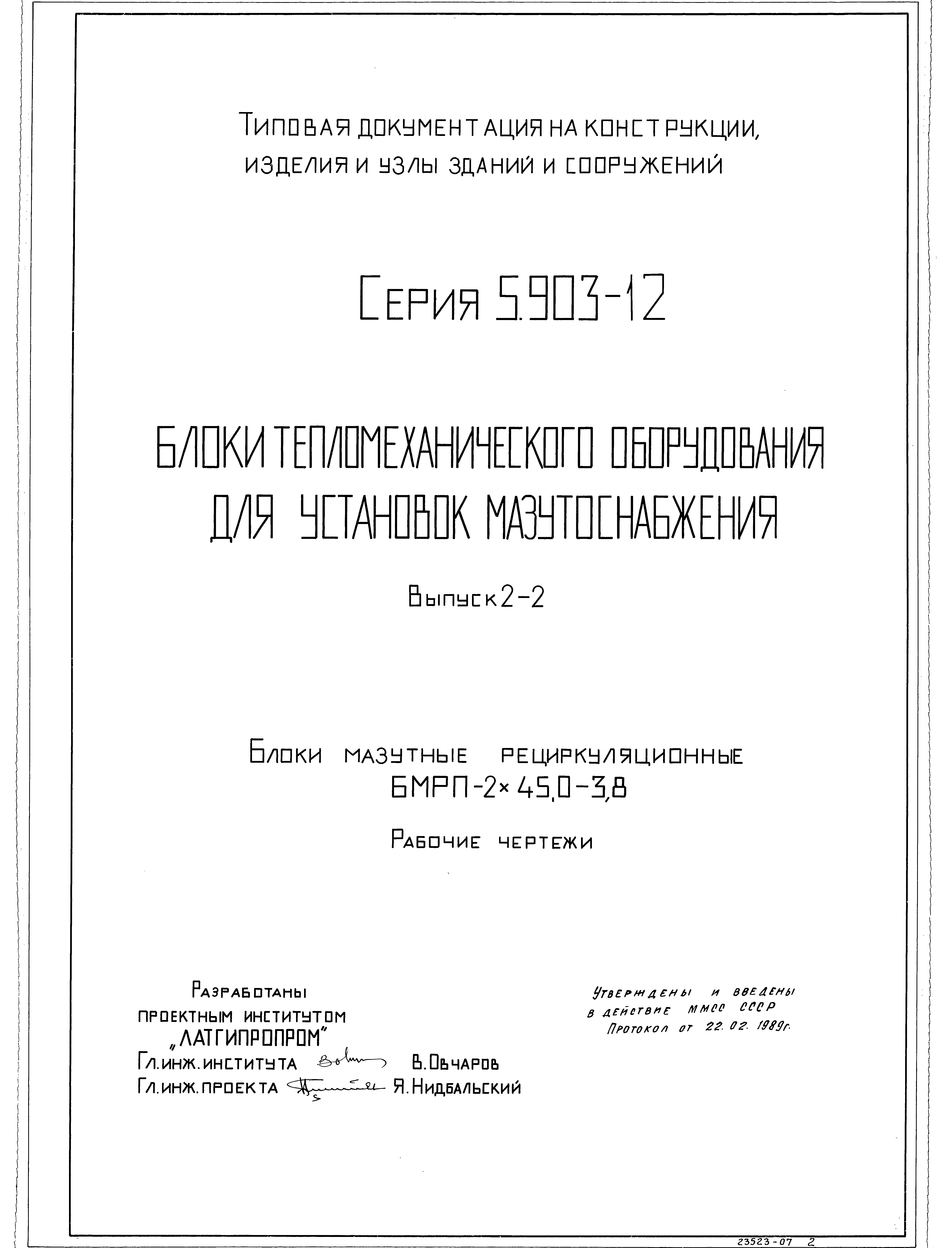 Серия 5.903-12