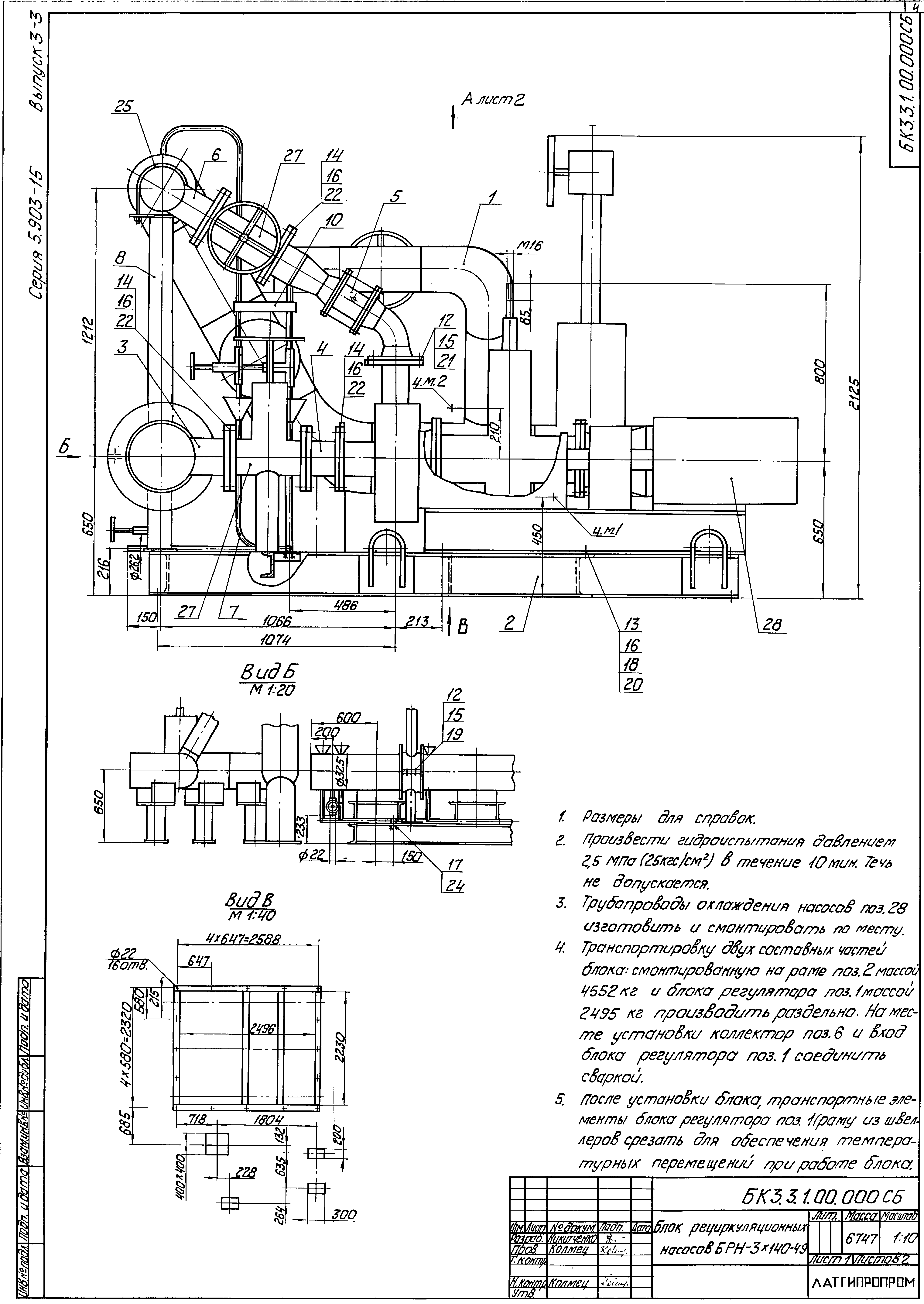 Серия 5.903-15