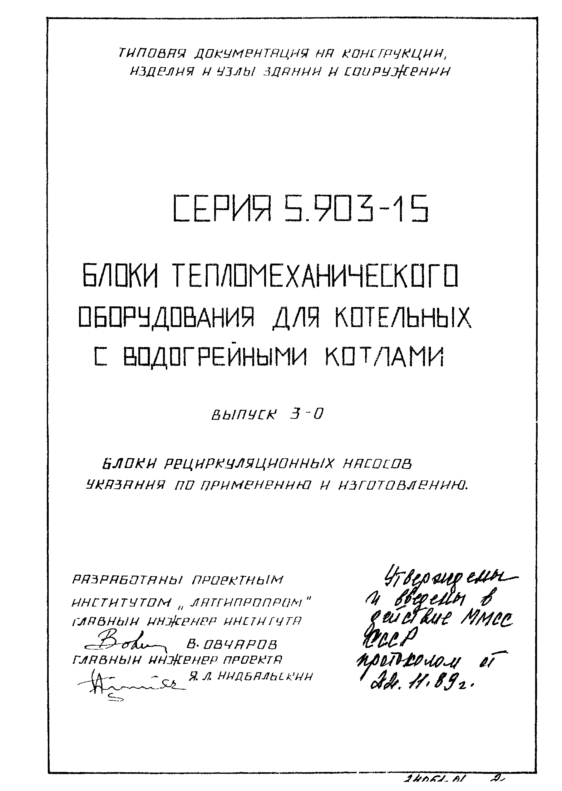 Серия 5.903-15