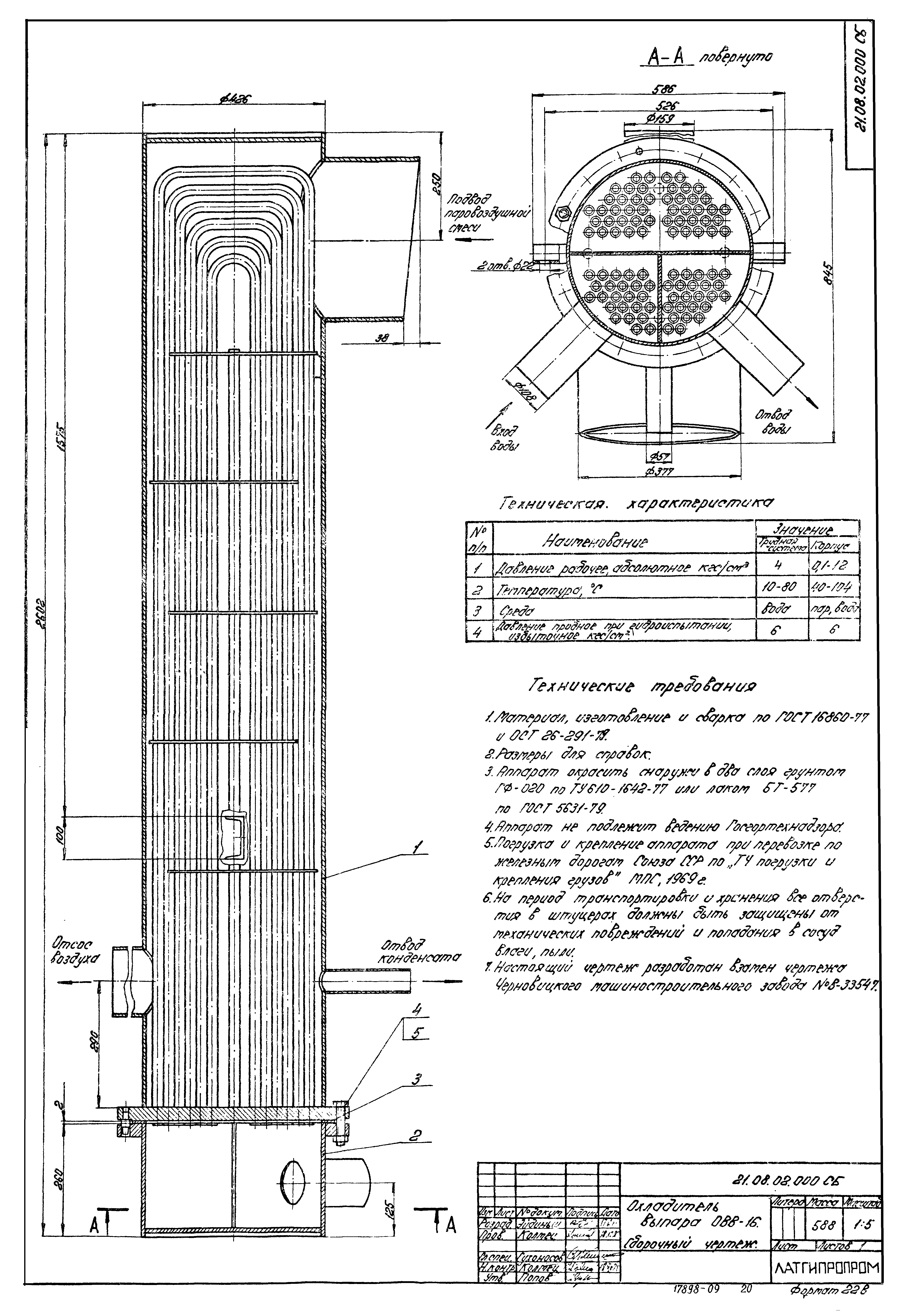 Серия 5.903-3