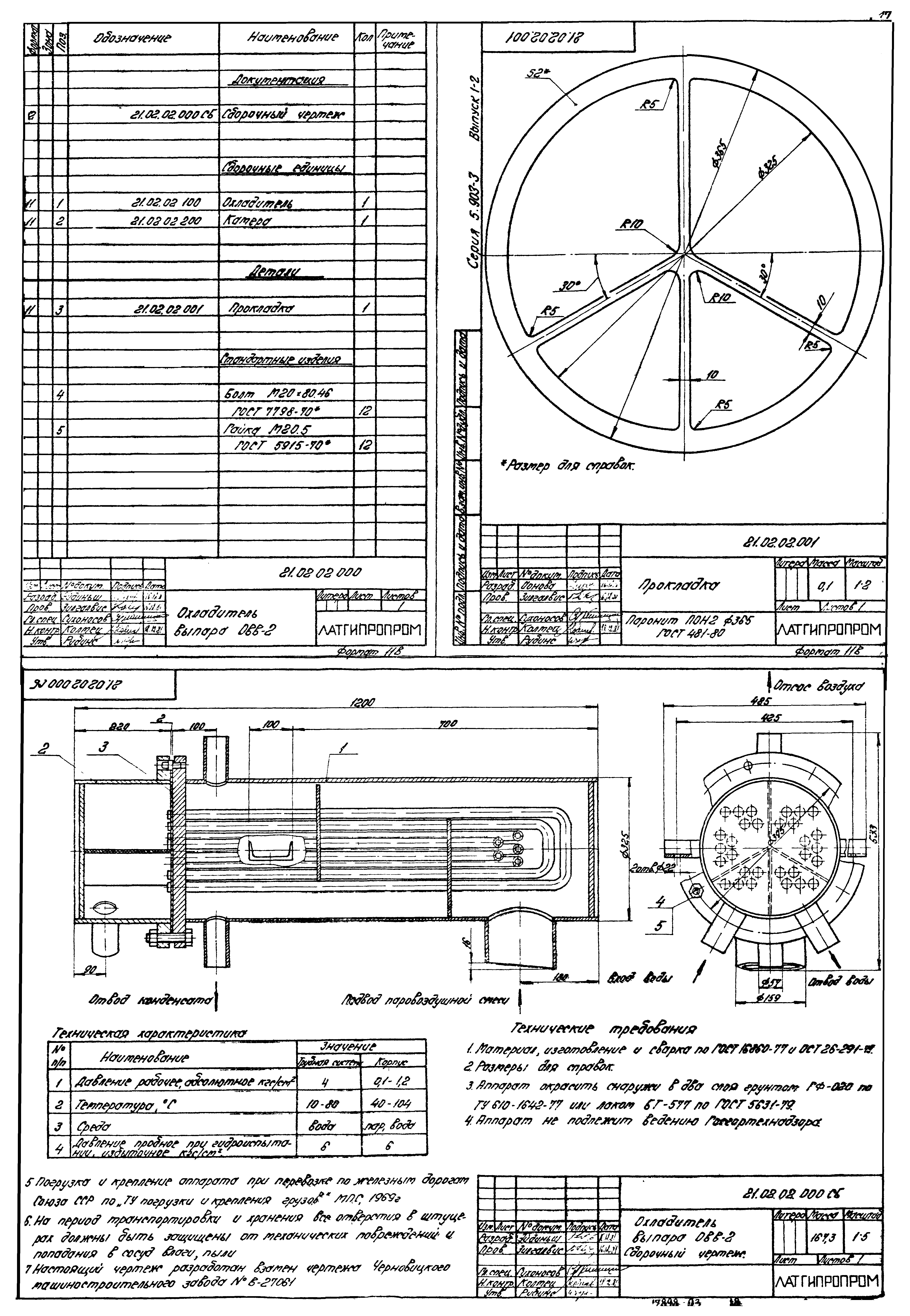 Серия 5.903-3