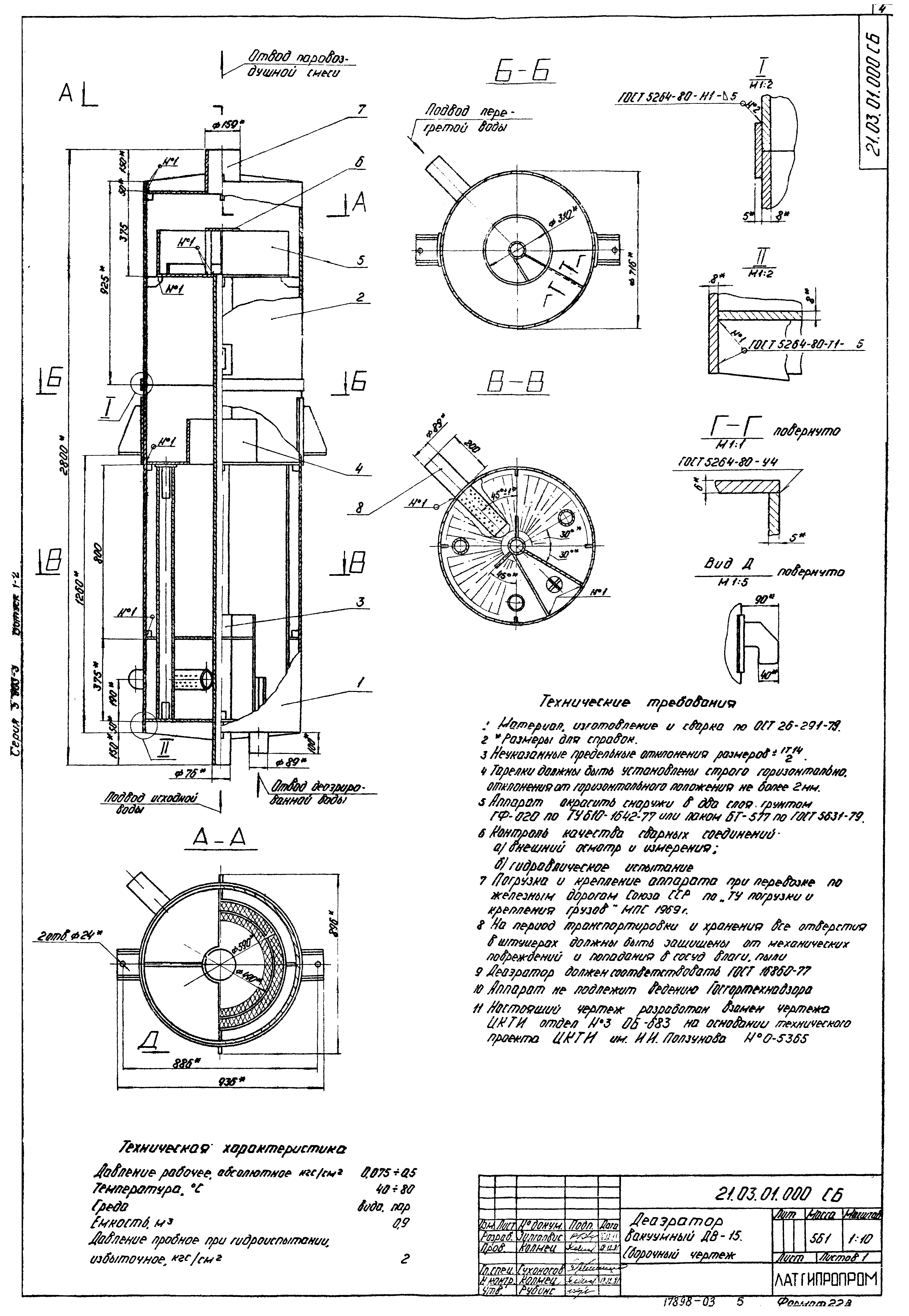 Серия 5.903-3