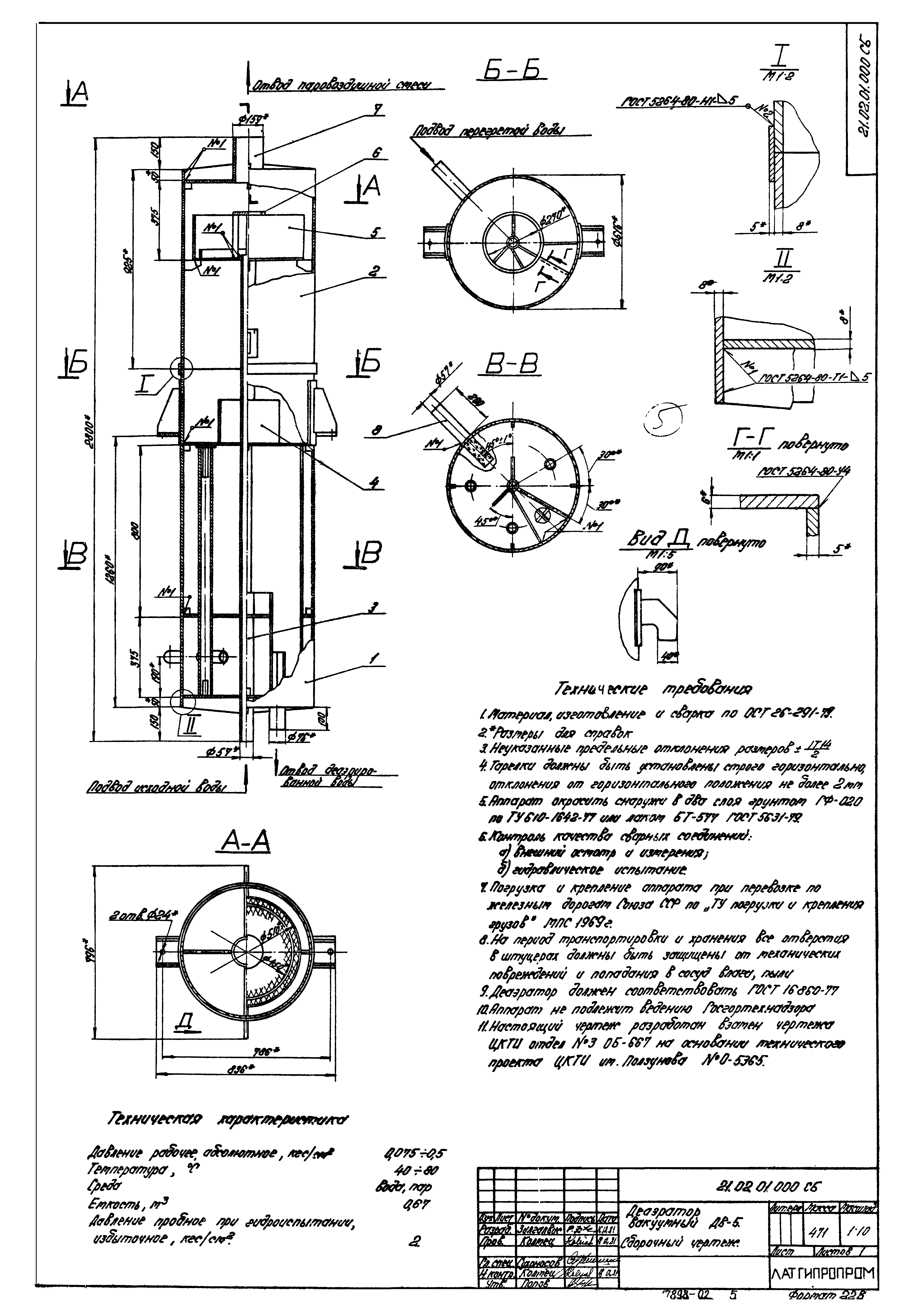 Серия 5.903-3