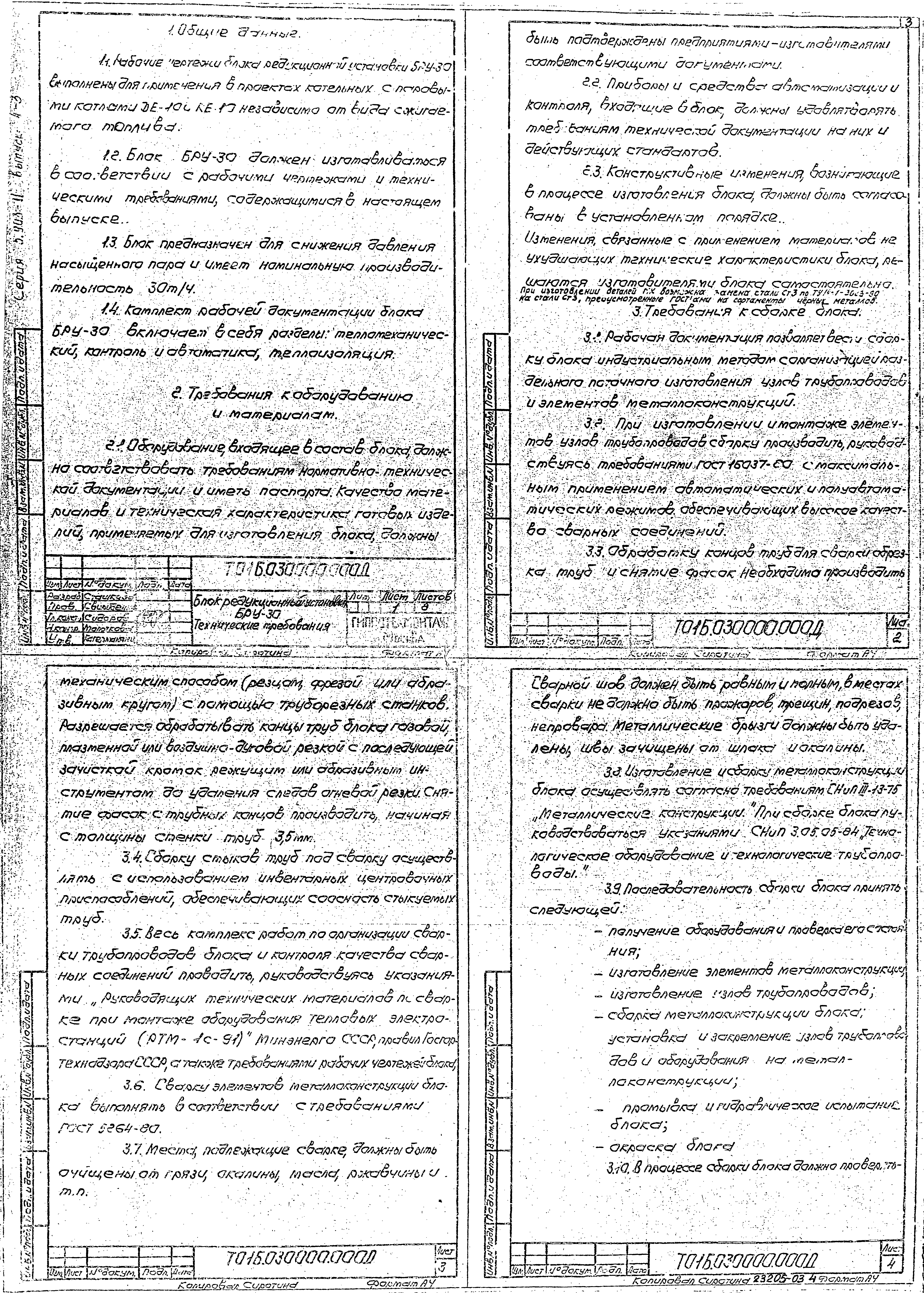 Серия 5.903-11