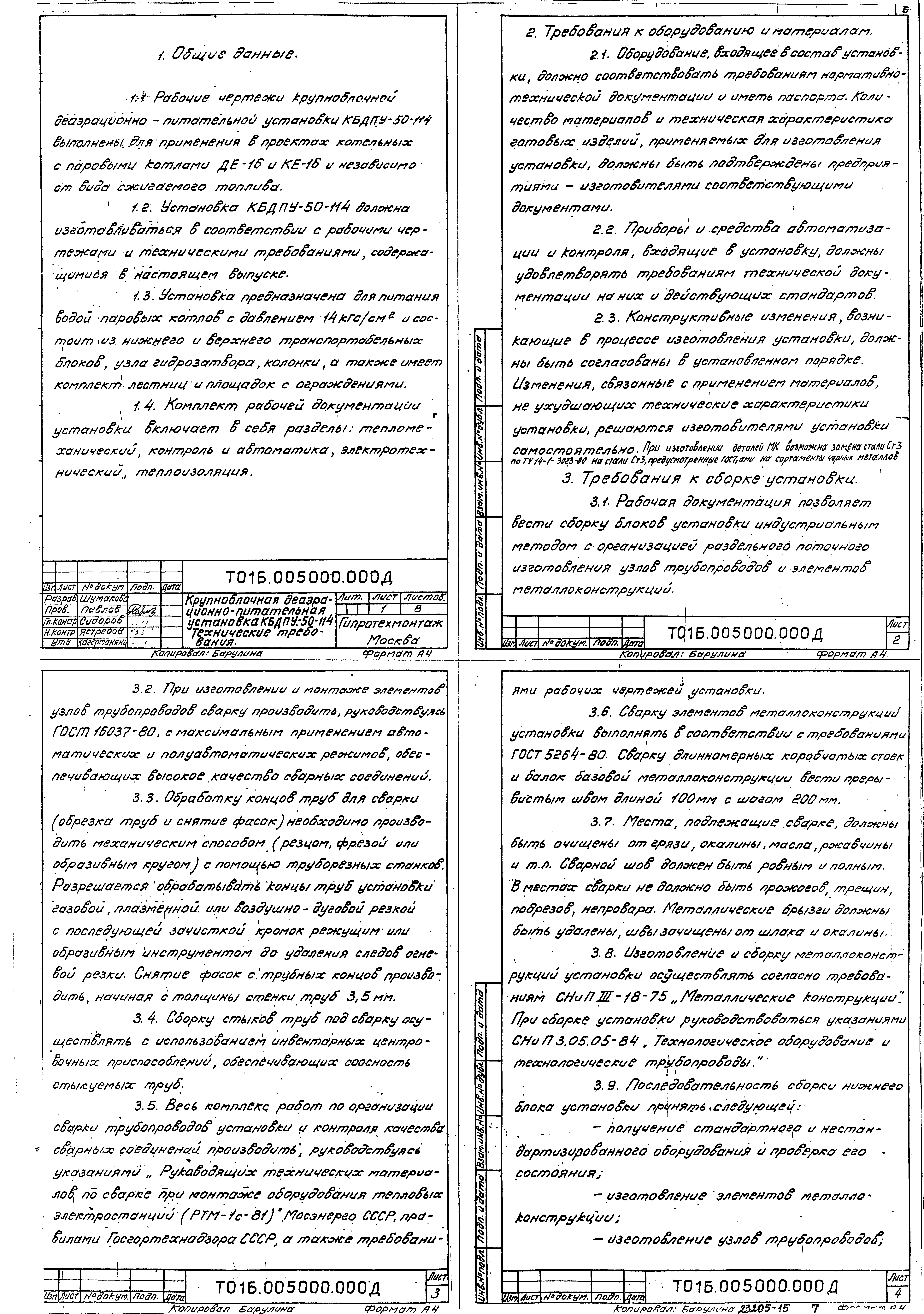 Серия 5.903-11