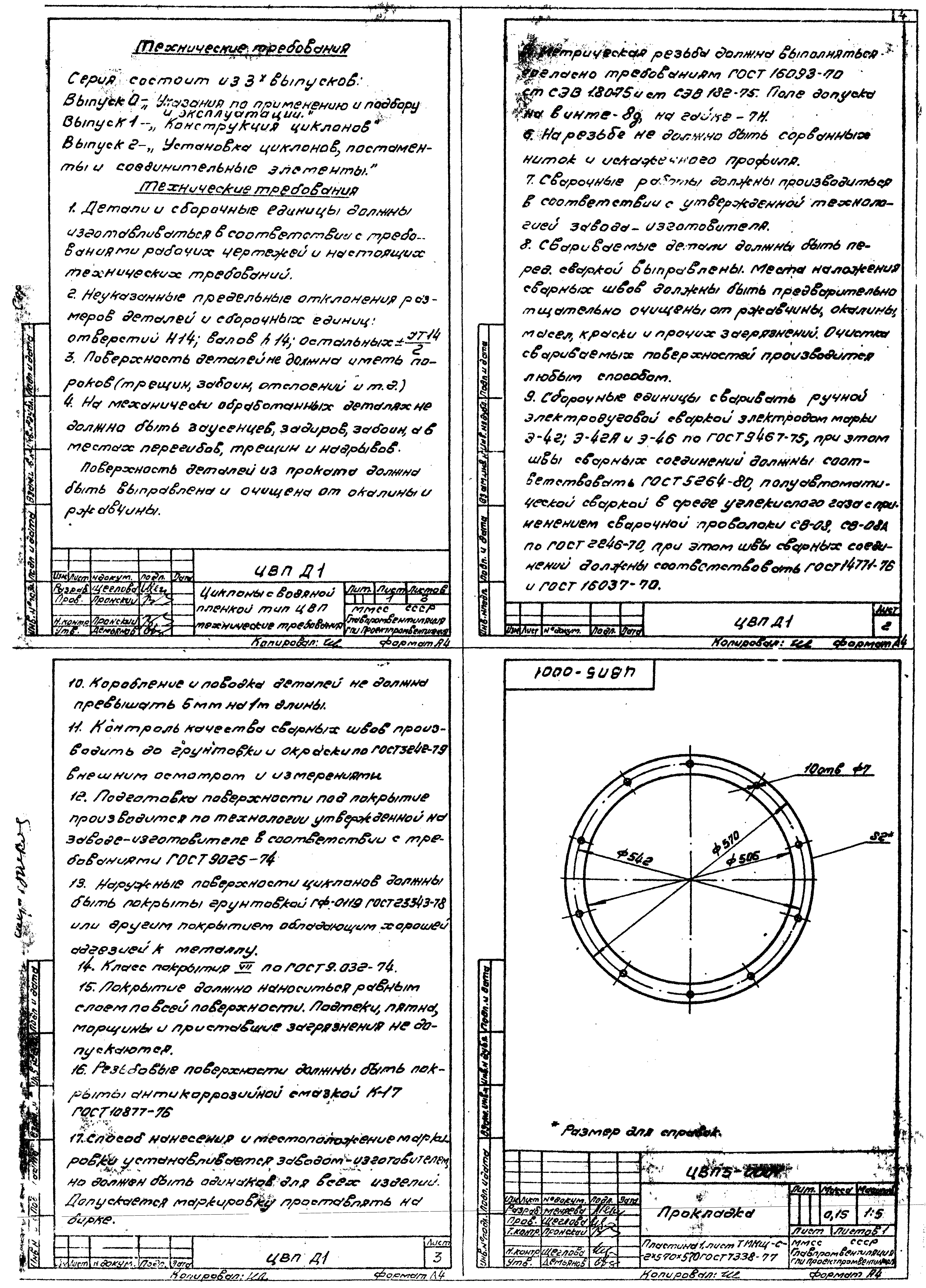 Серия 5.904-36