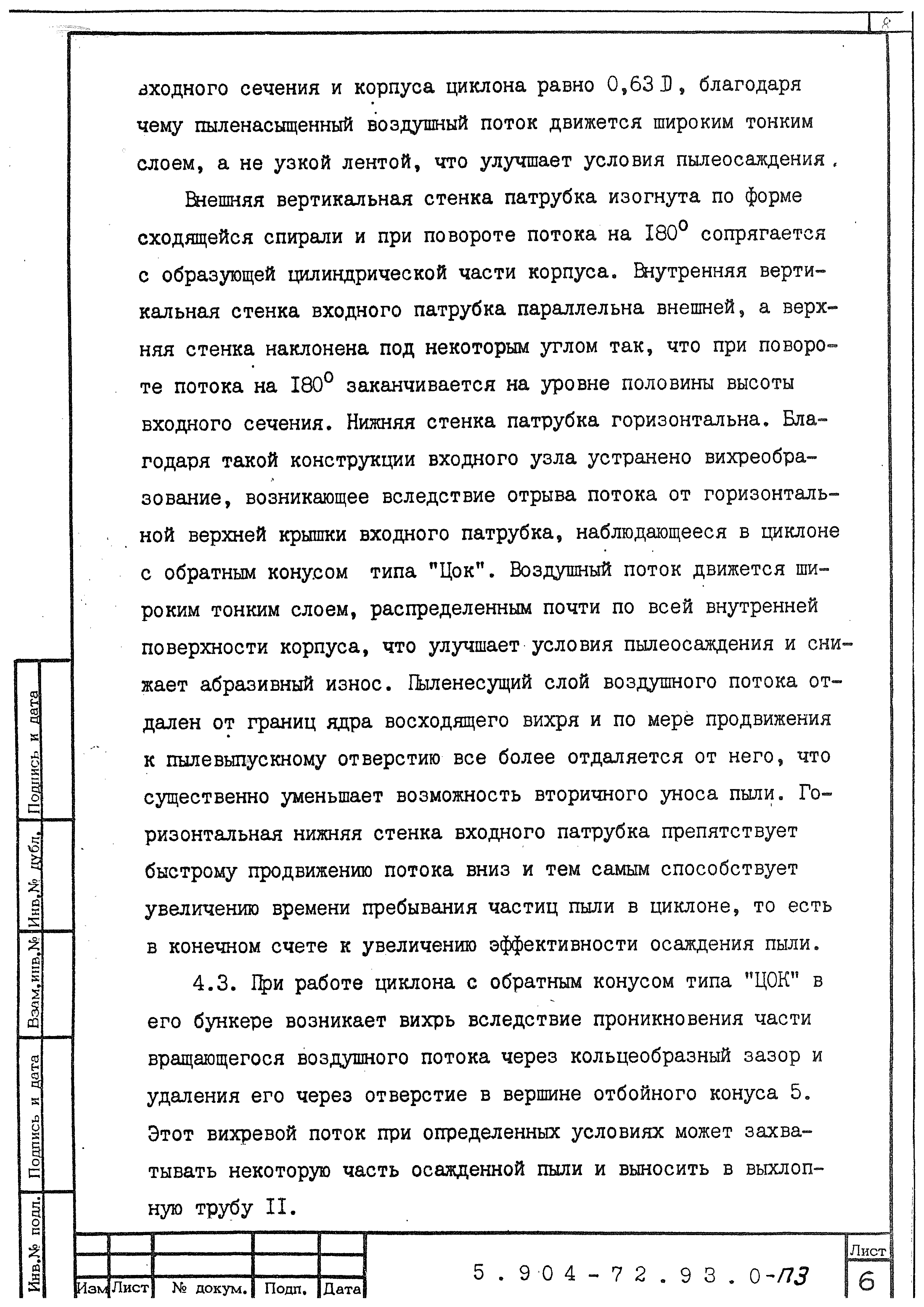 Серия 5.904-72.93