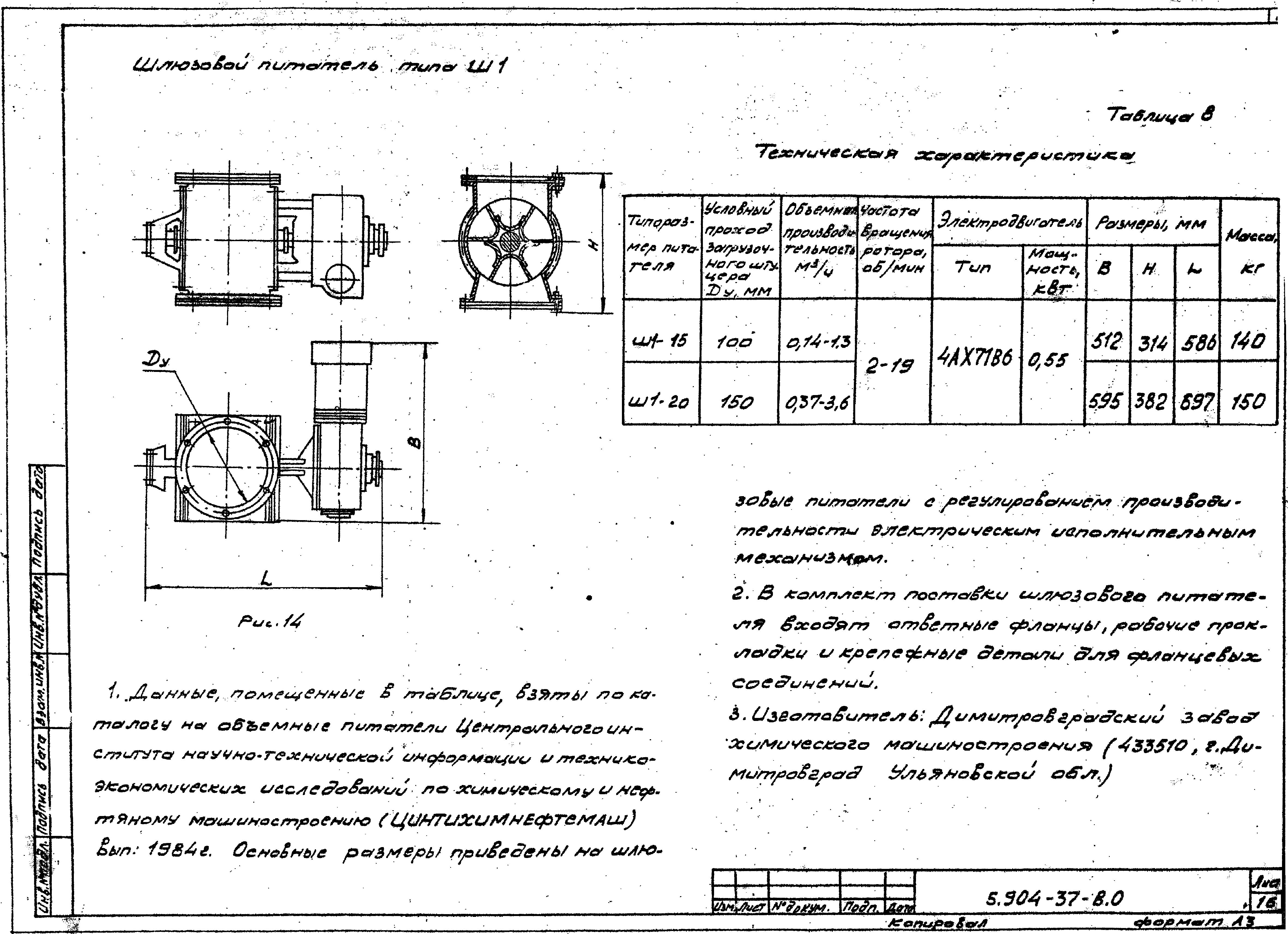 Серия 5.904-37
