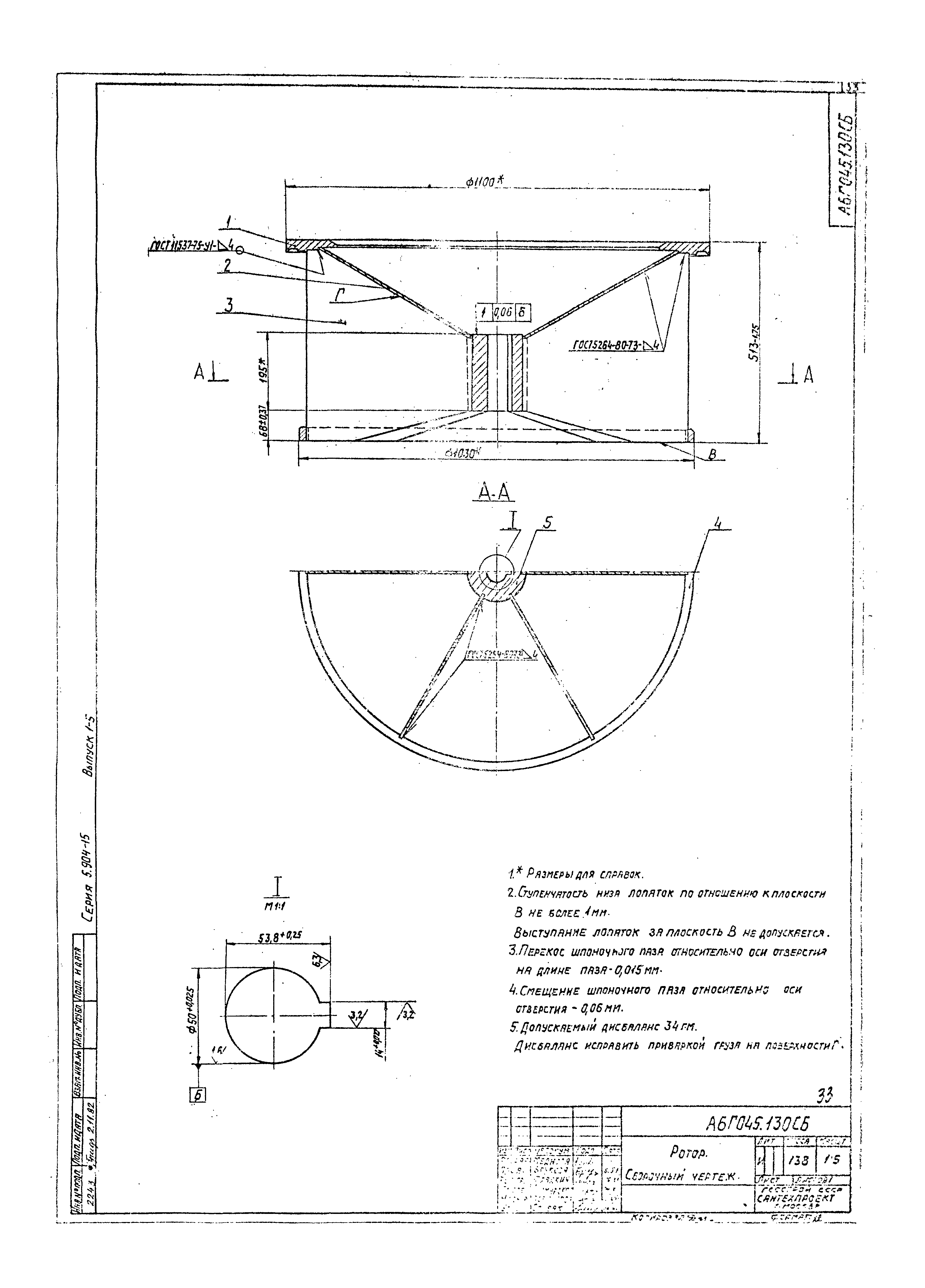 Серия 5.904-15