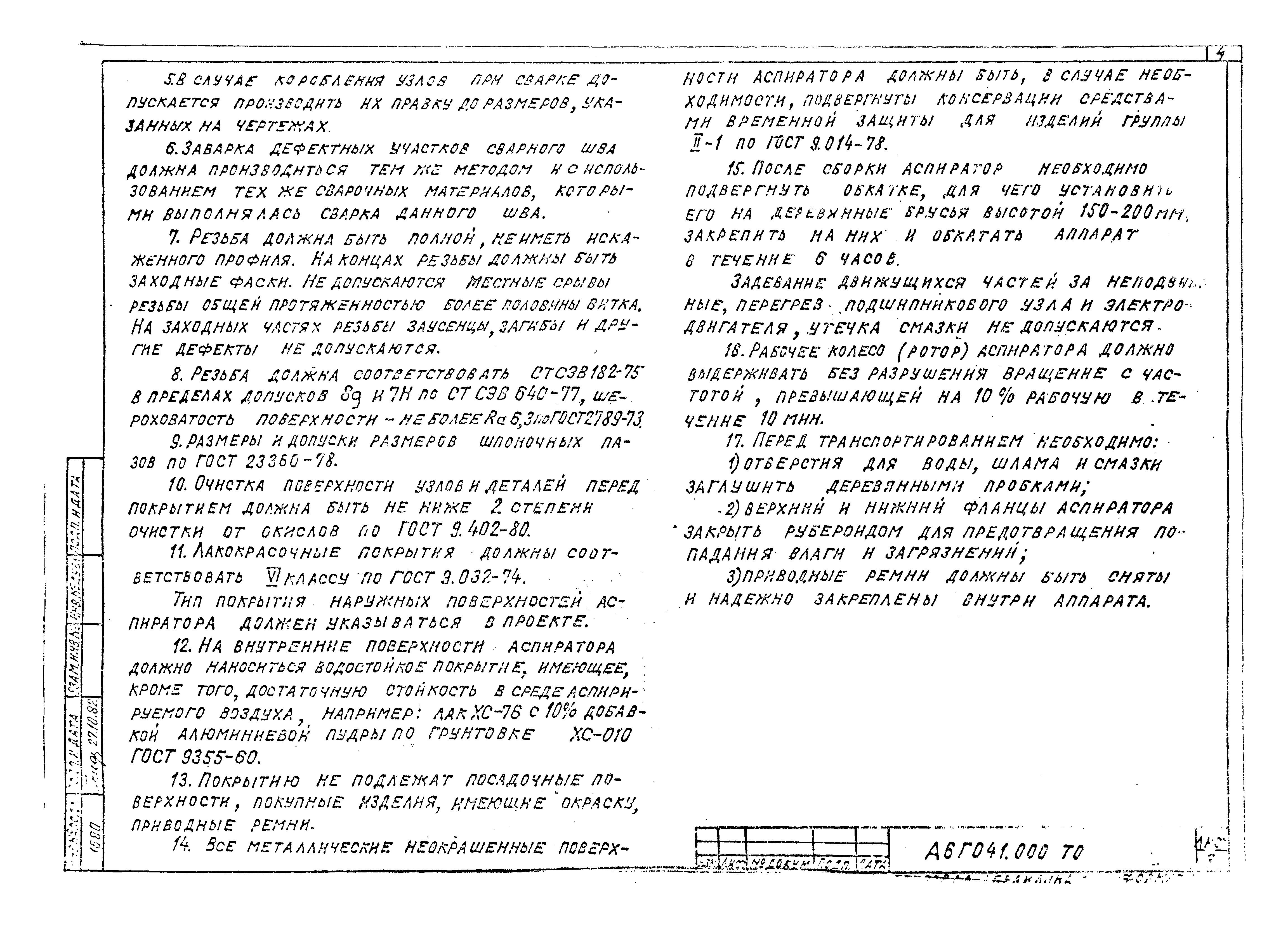 Серия 5.904-15