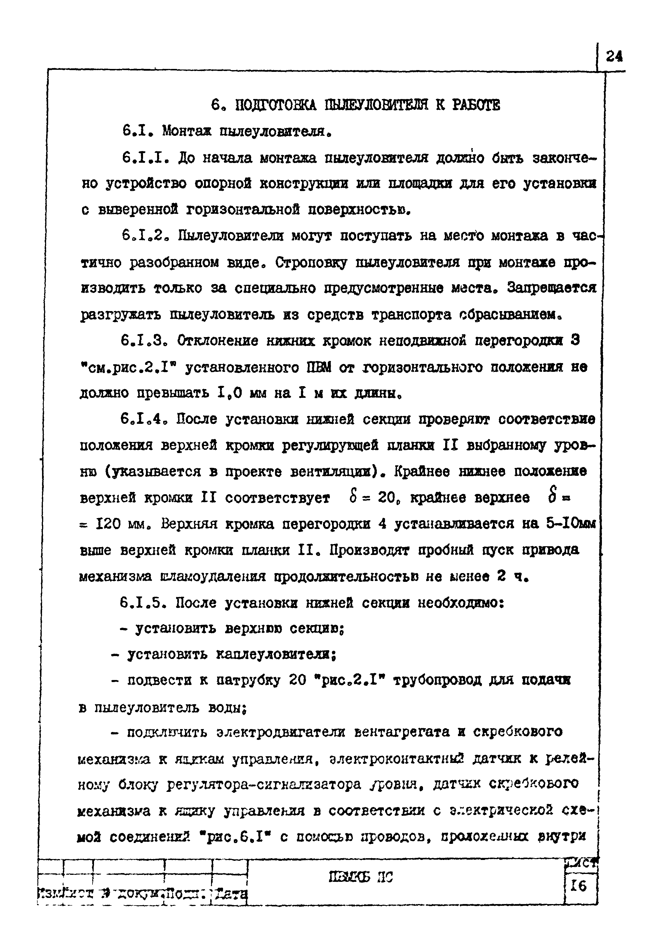Серия 5.904-23