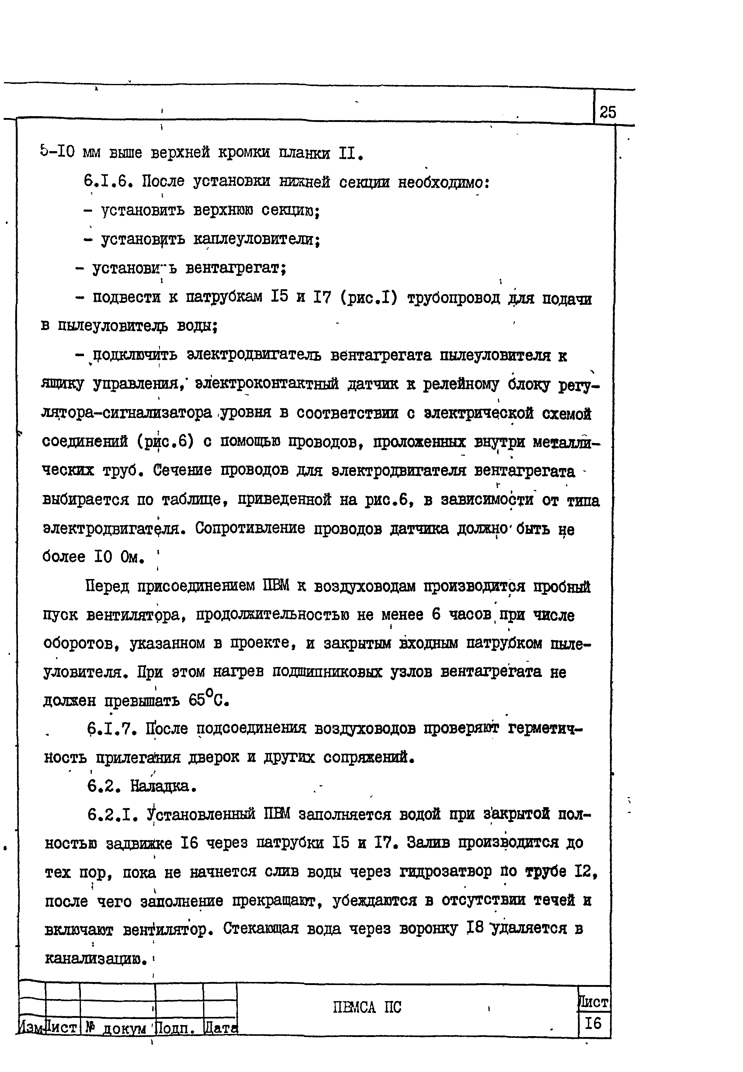 Серия 5.904-8